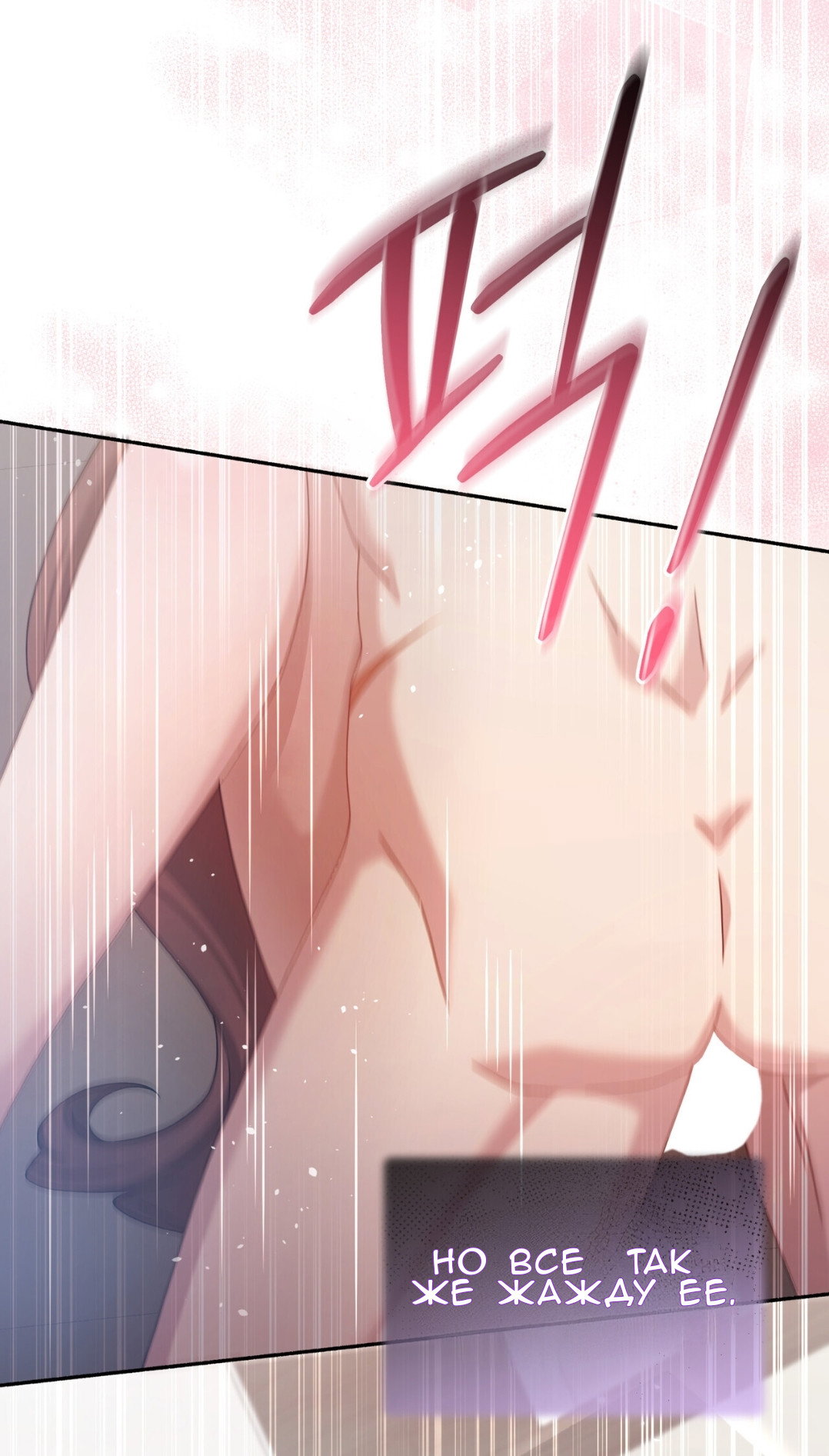 Манга Доберман - Глава 67 Страница 21