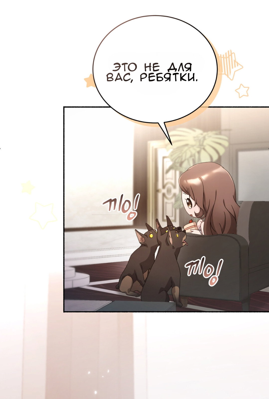 Манга Доберман - Глава 67 Страница 56