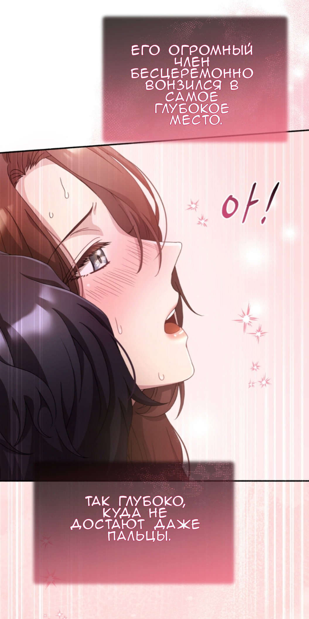 Манга Доберман - Глава 67 Страница 23