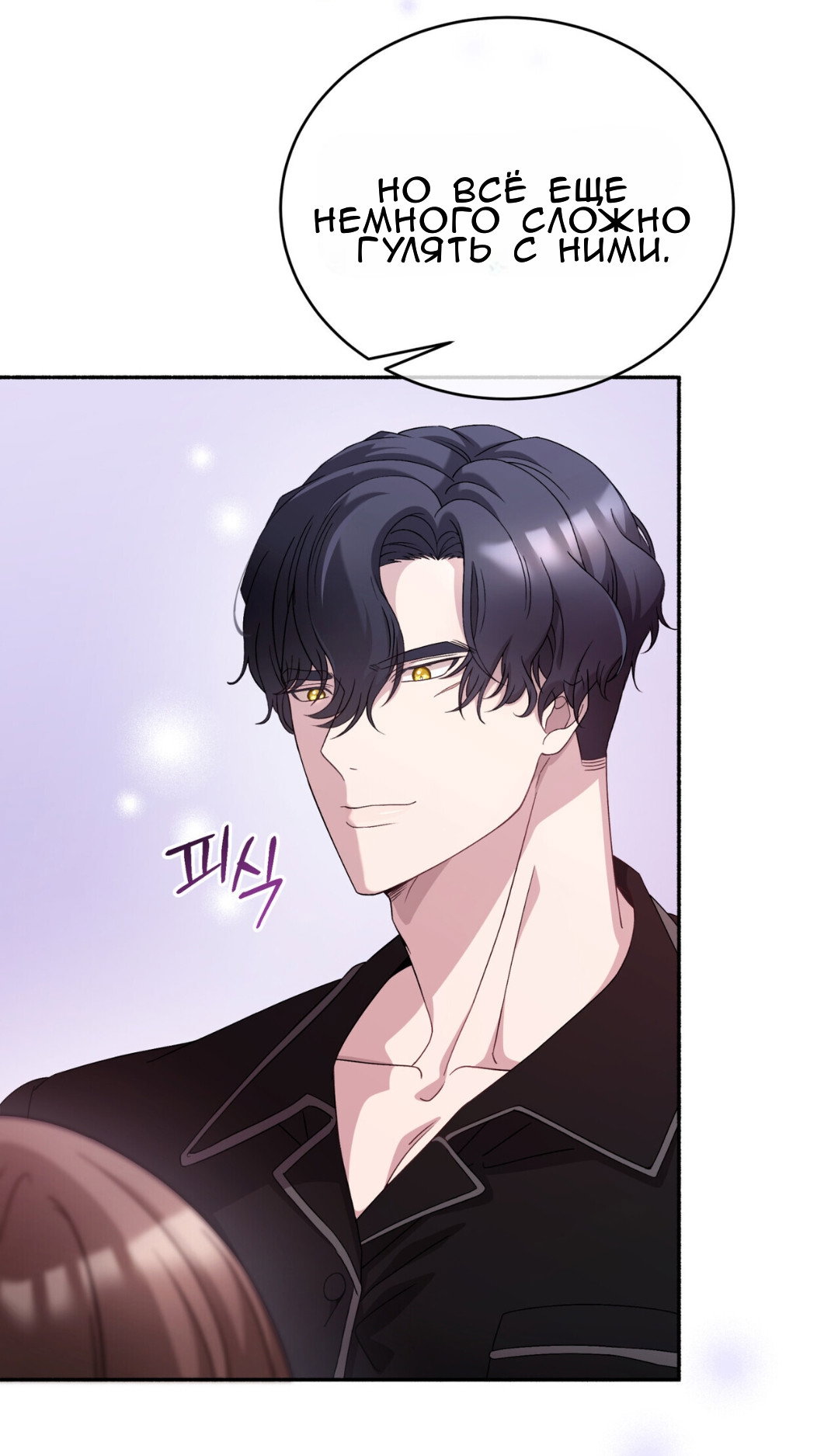 Манга Доберман - Глава 67 Страница 61