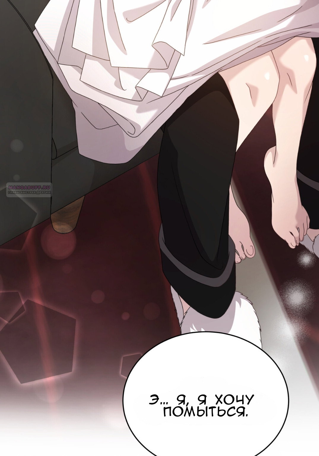 Манга Доберман - Глава 67 Страница 70