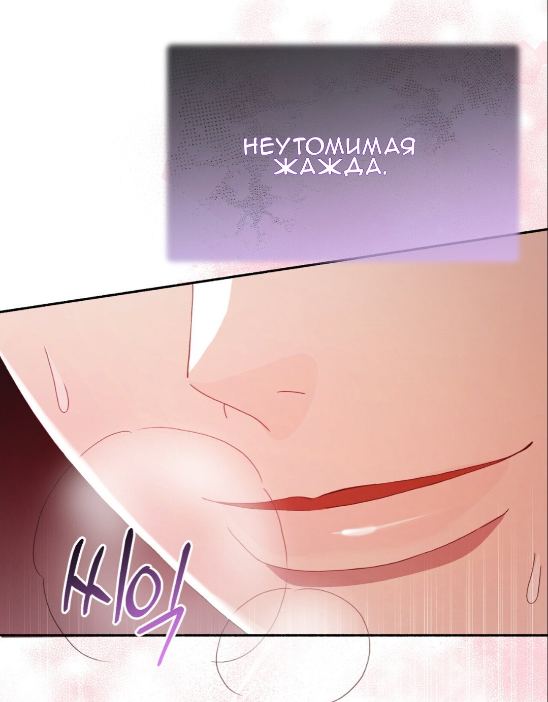 Манга Доберман - Глава 67 Страница 19