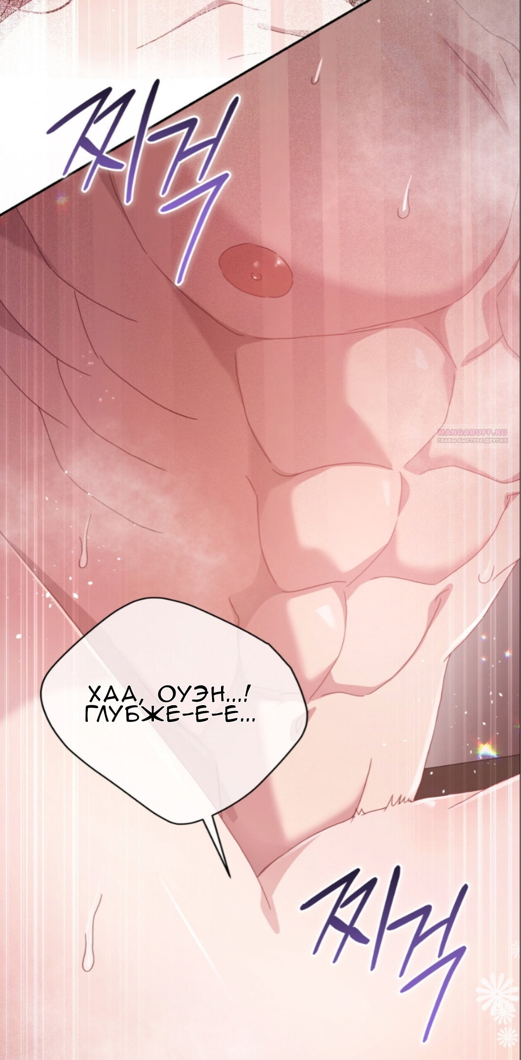 Манга Доберман - Глава 67 Страница 30