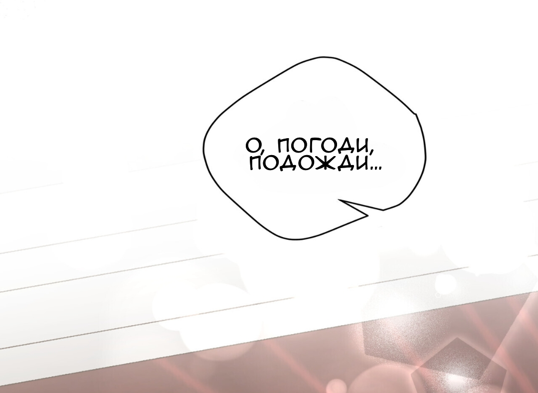 Манга Доберман - Глава 67 Страница 68