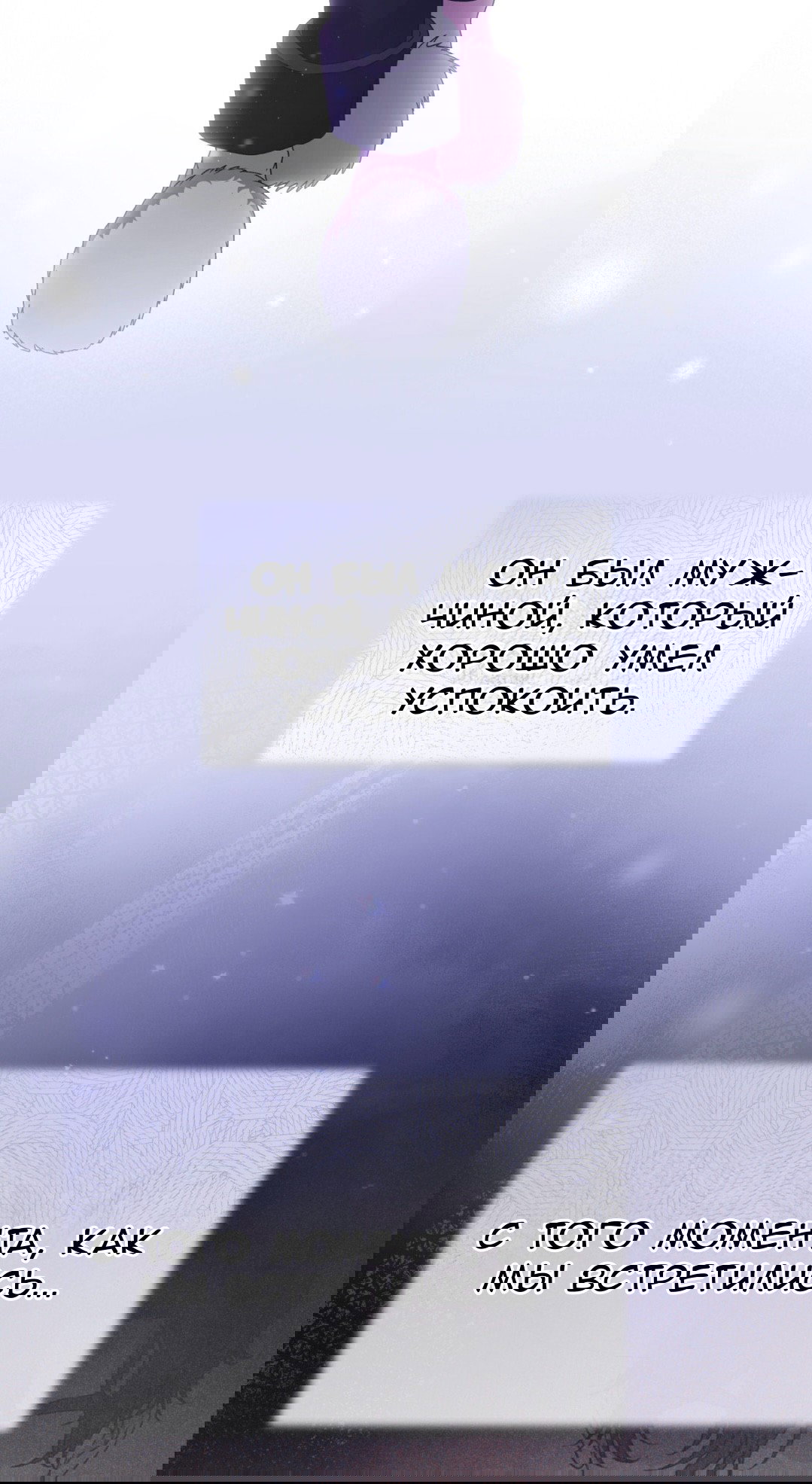 Манга Доберман - Глава 67 Страница 99