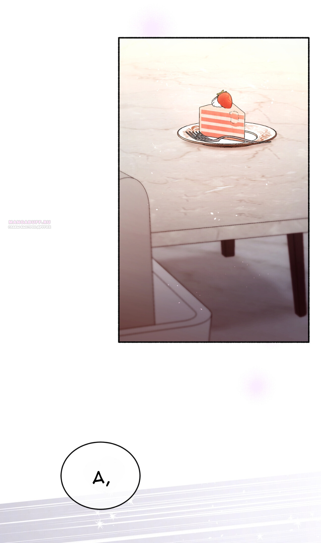 Манга Доберман - Глава 67 Страница 54