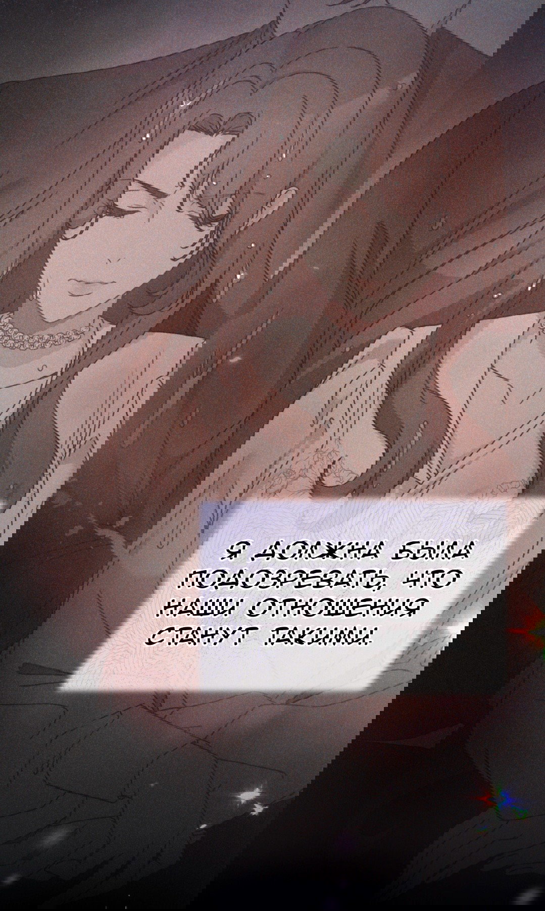 Манга Доберман - Глава 67 Страница 100