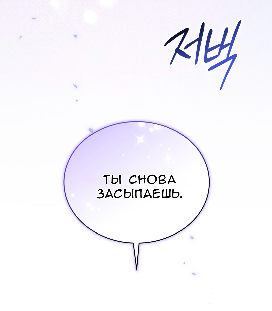 Манга Доберман - Глава 67 Страница 97