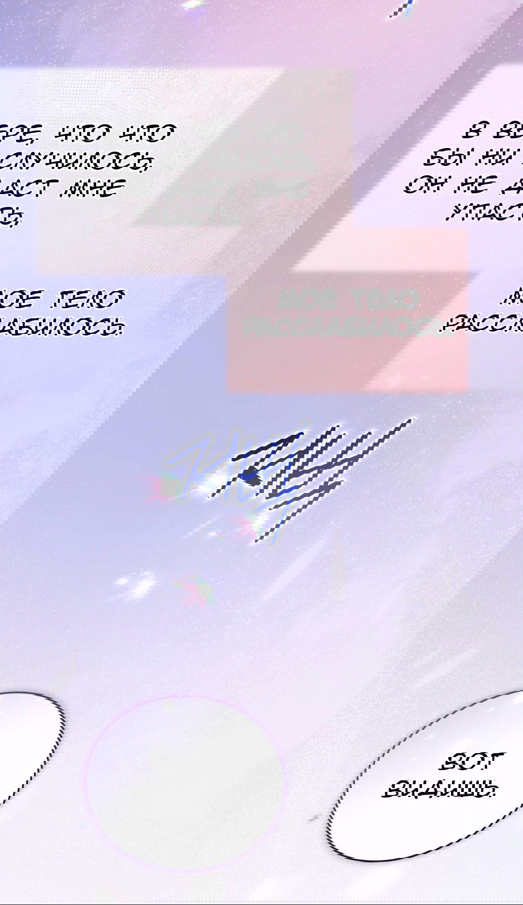 Манга Доберман - Глава 67 Страница 96