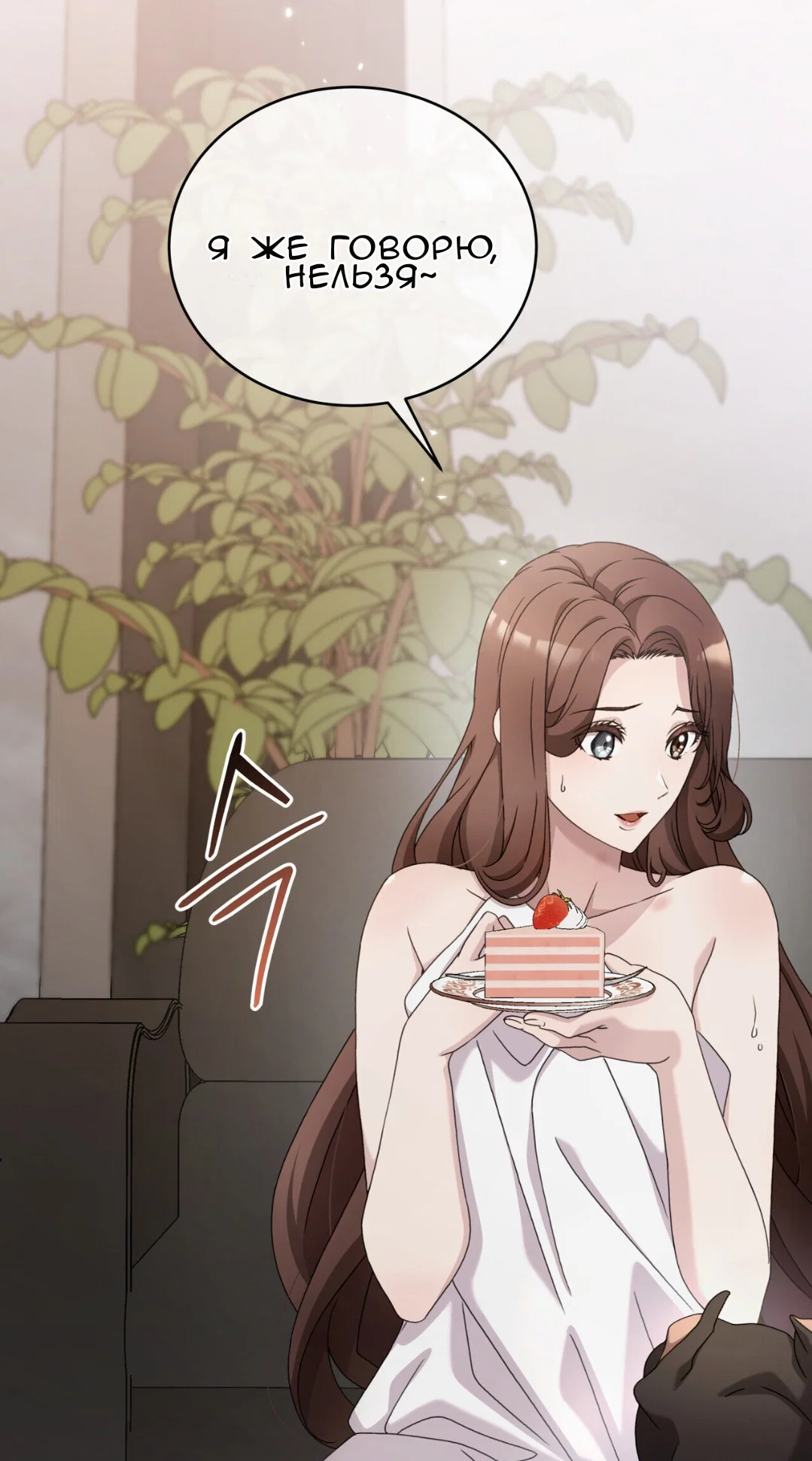 Манга Доберман - Глава 67 Страница 57