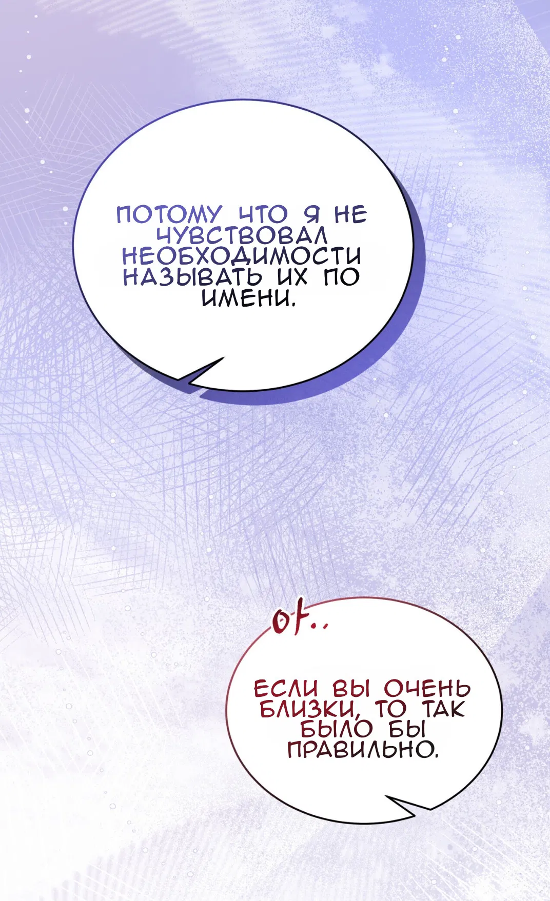 Манга Доберман - Глава 67 Страница 63