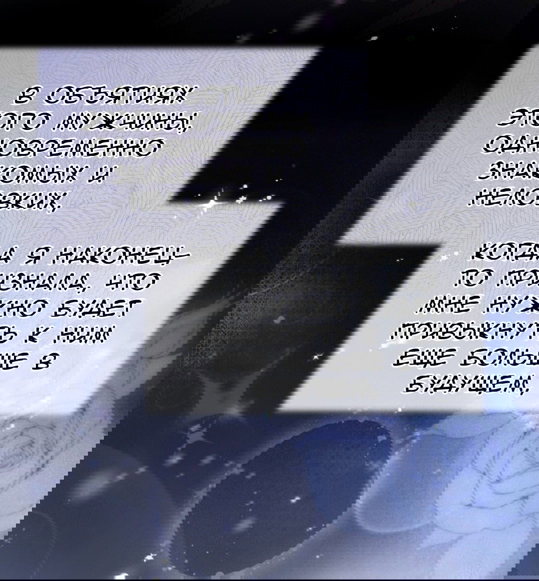 Манга Доберман - Глава 67 Страница 101