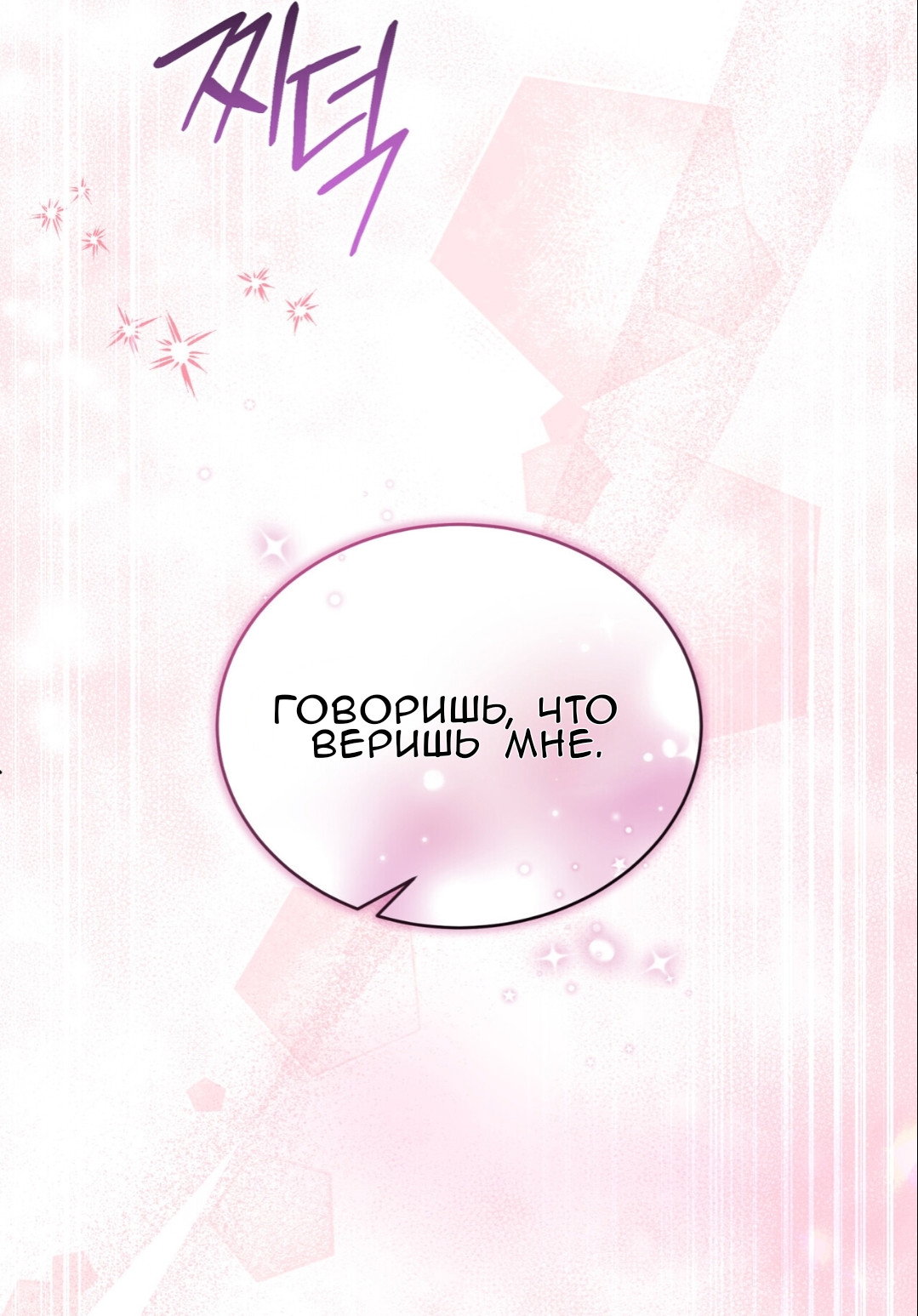 Манга Доберман - Глава 67 Страница 35