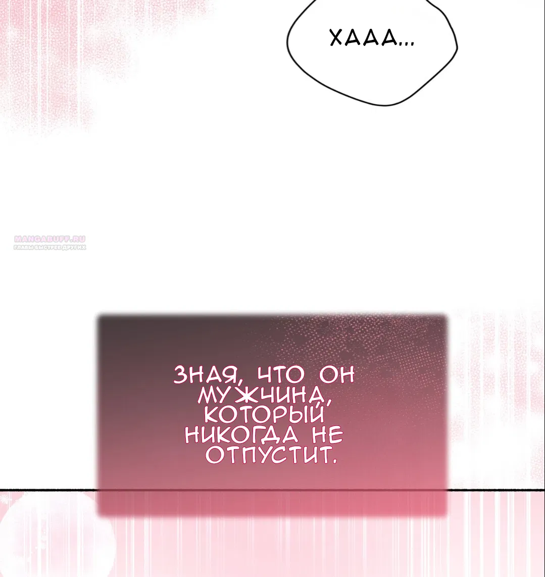 Манга Доберман - Глава 67 Страница 26