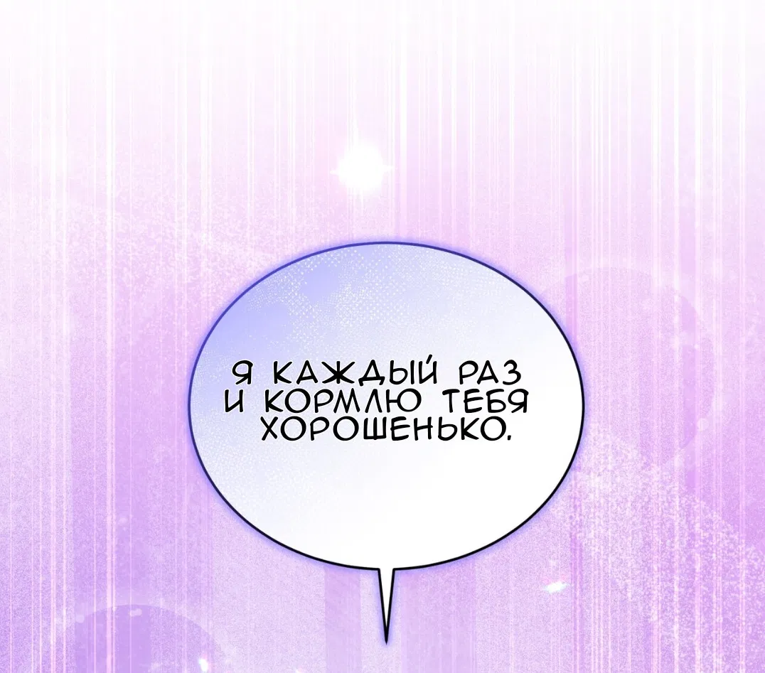 Манга Доберман - Глава 67 Страница 33