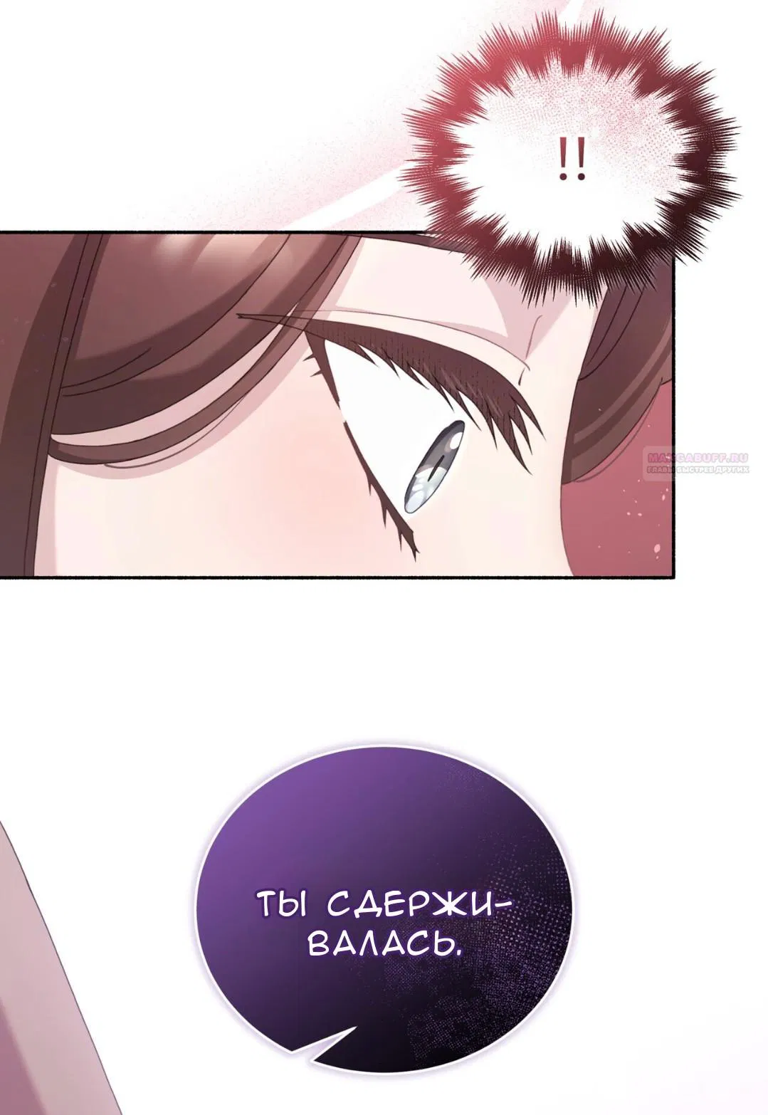 Манга Доберман - Глава 67 Страница 86