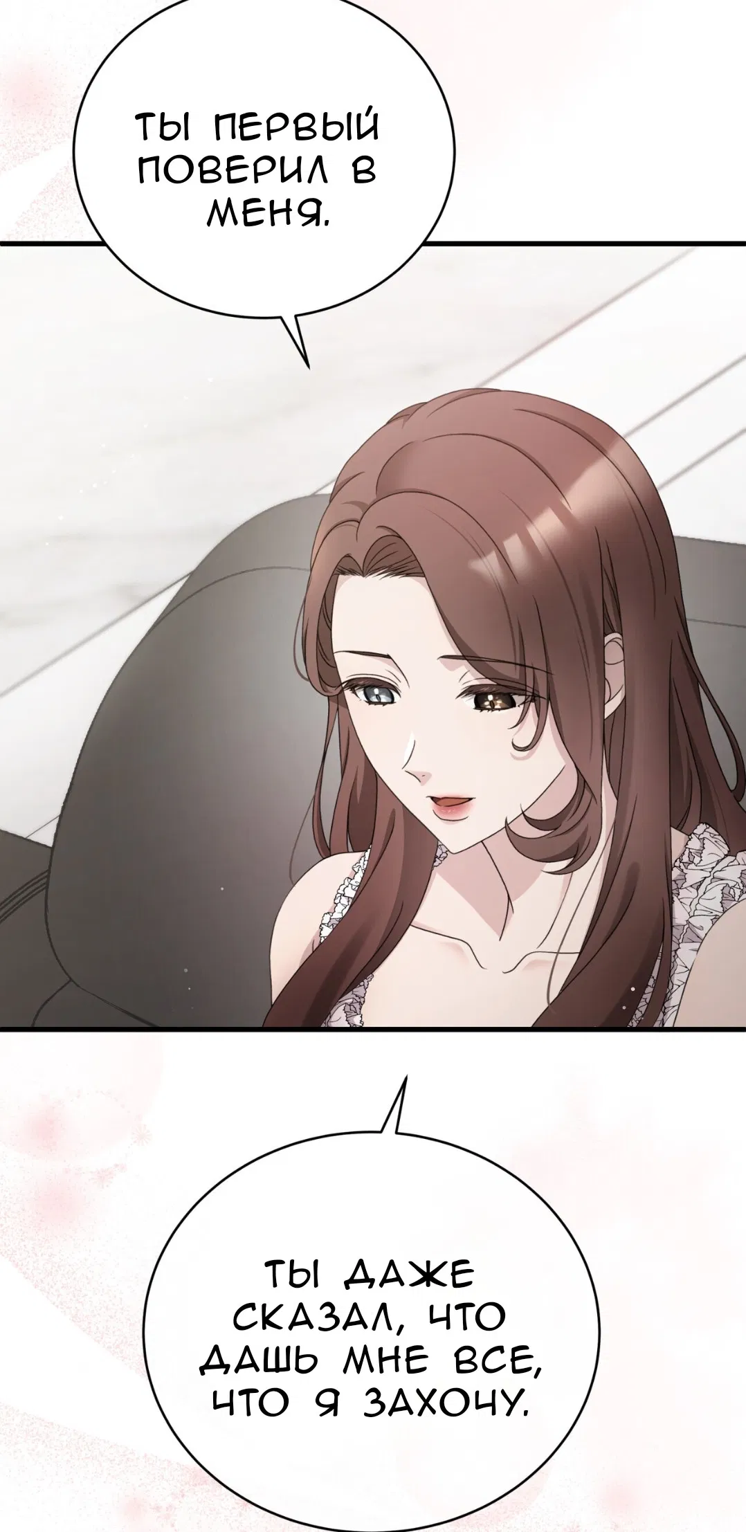 Манга Доберман - Глава 66 Страница 5