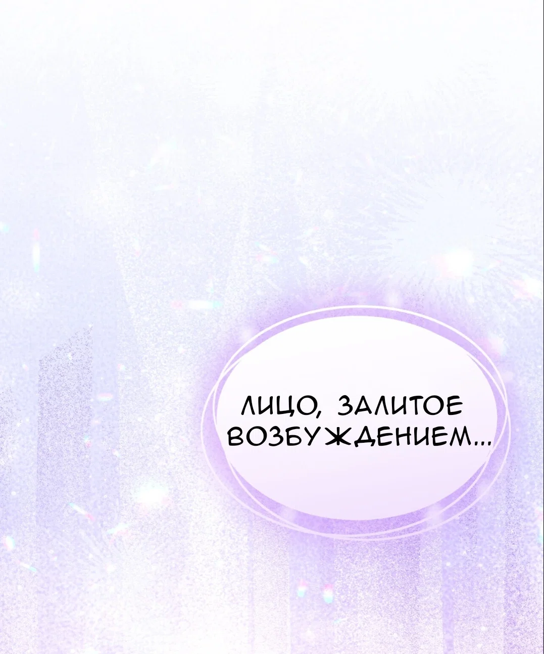 Манга Доберман - Глава 66 Страница 73