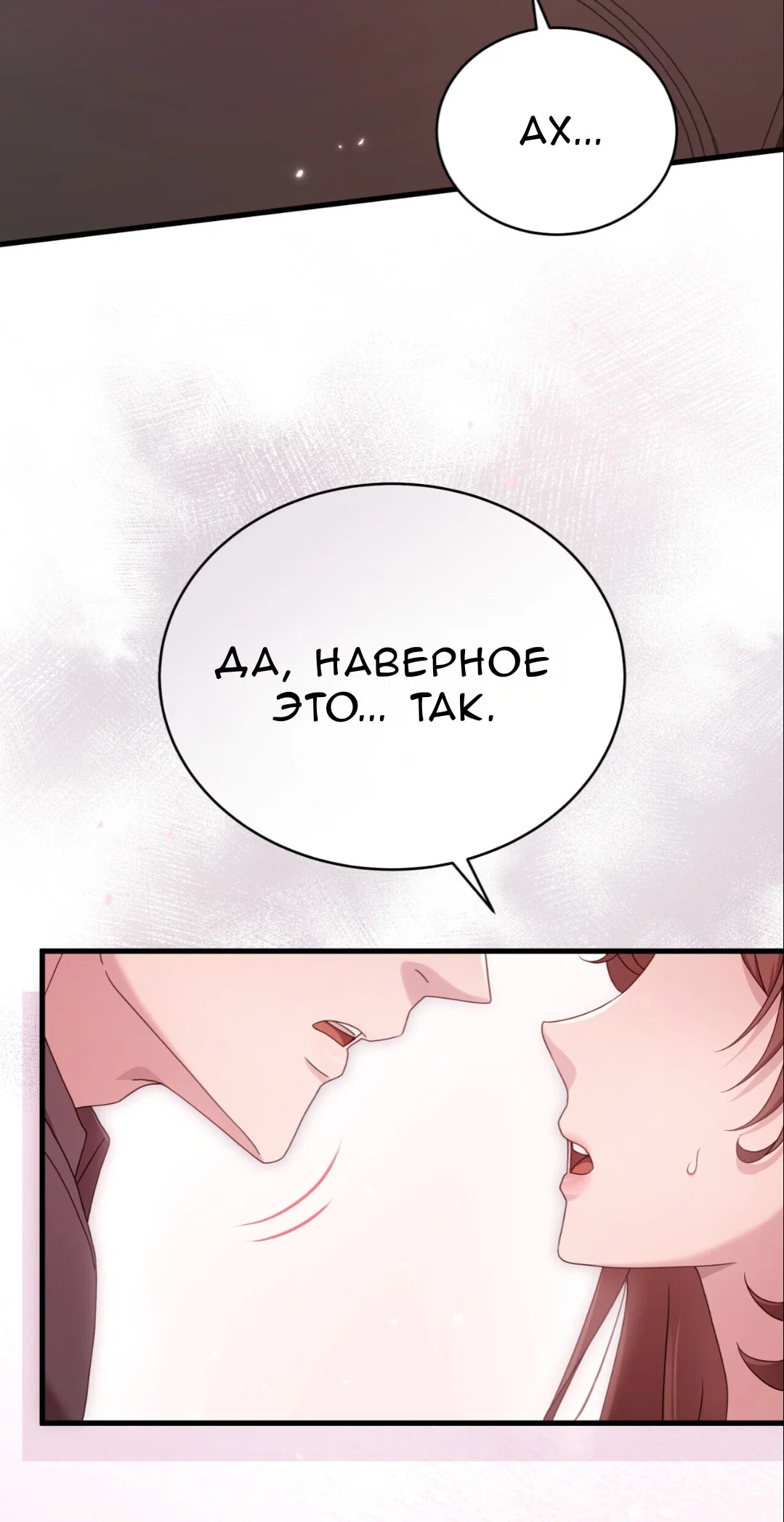 Манга Доберман - Глава 66 Страница 17