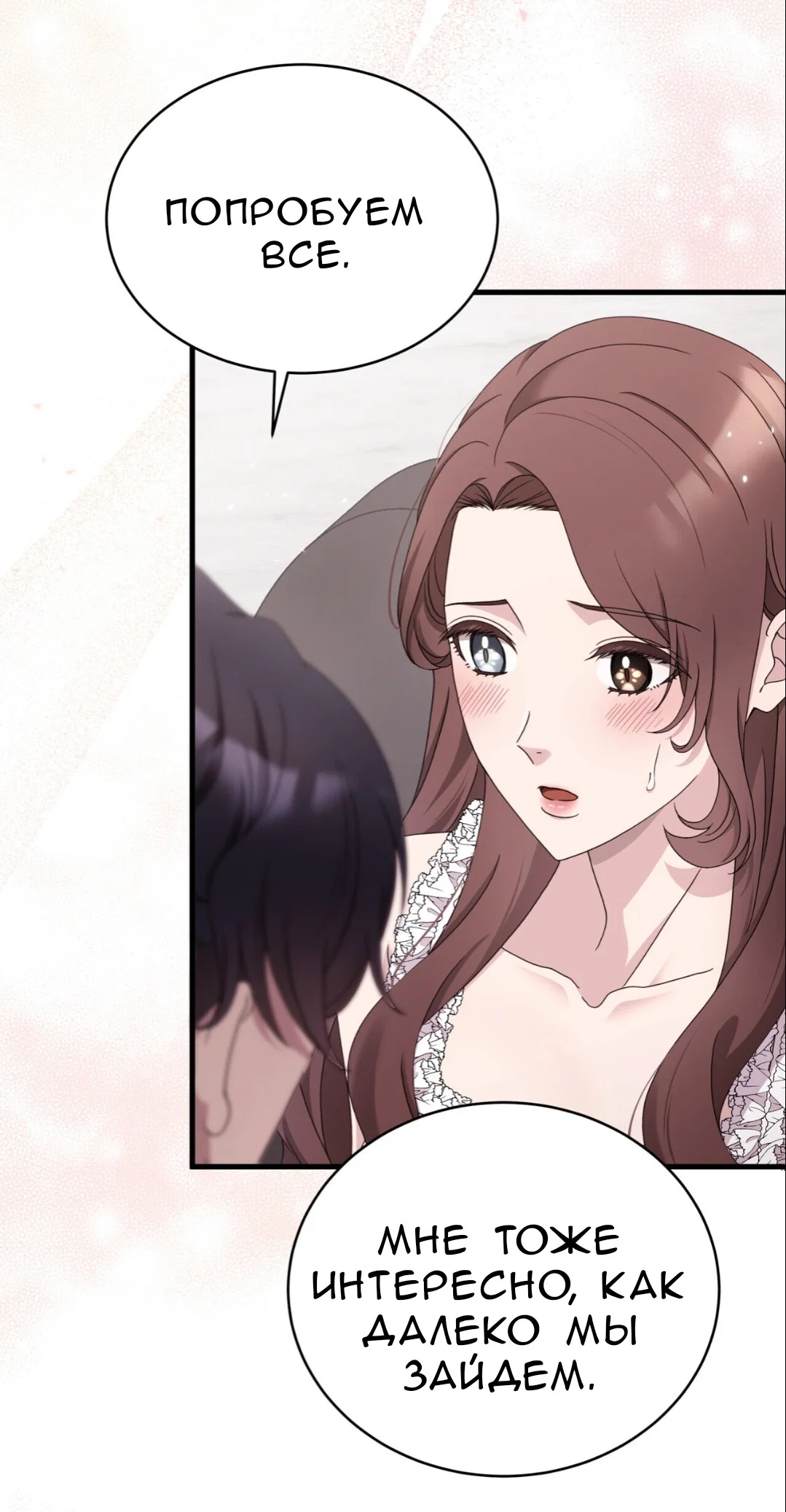 Манга Доберман - Глава 66 Страница 28