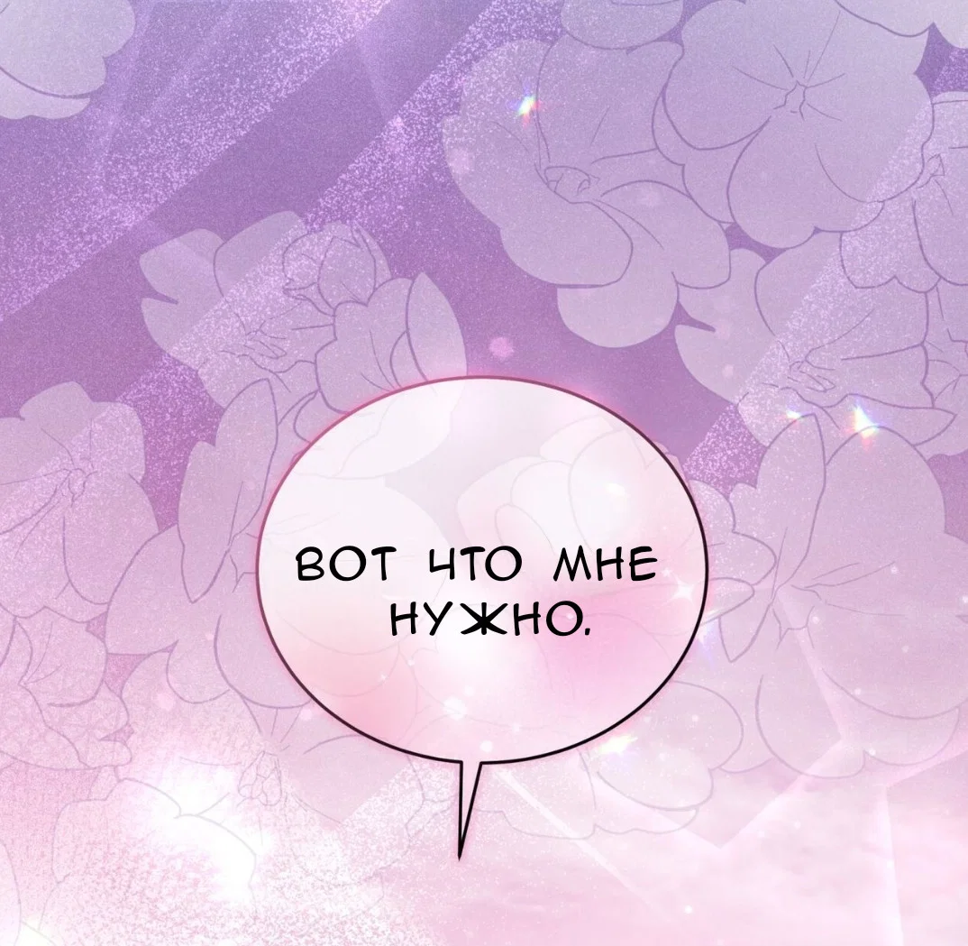 Манга Доберман - Глава 66 Страница 88