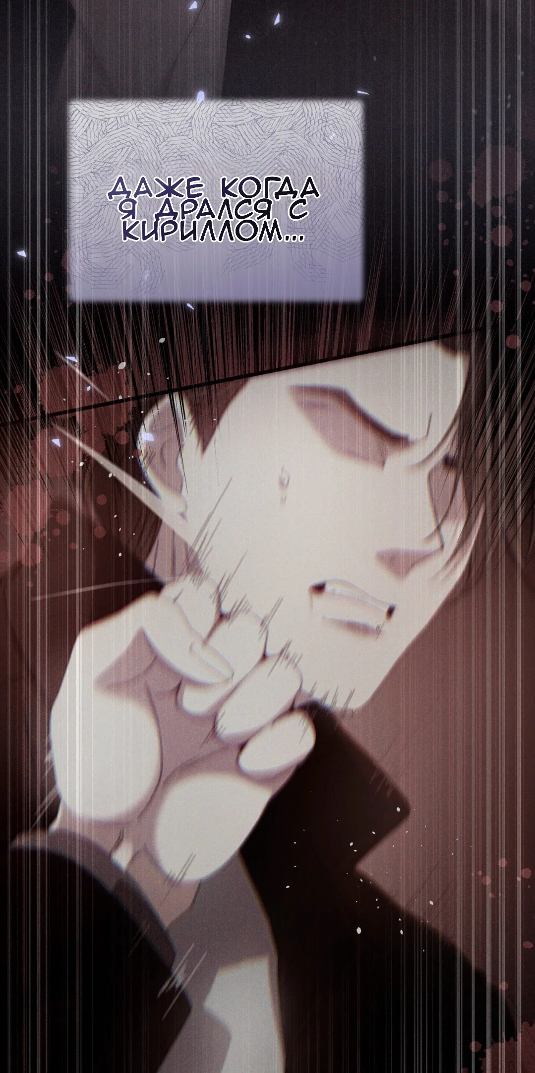 Манга Доберман - Глава 66 Страница 48