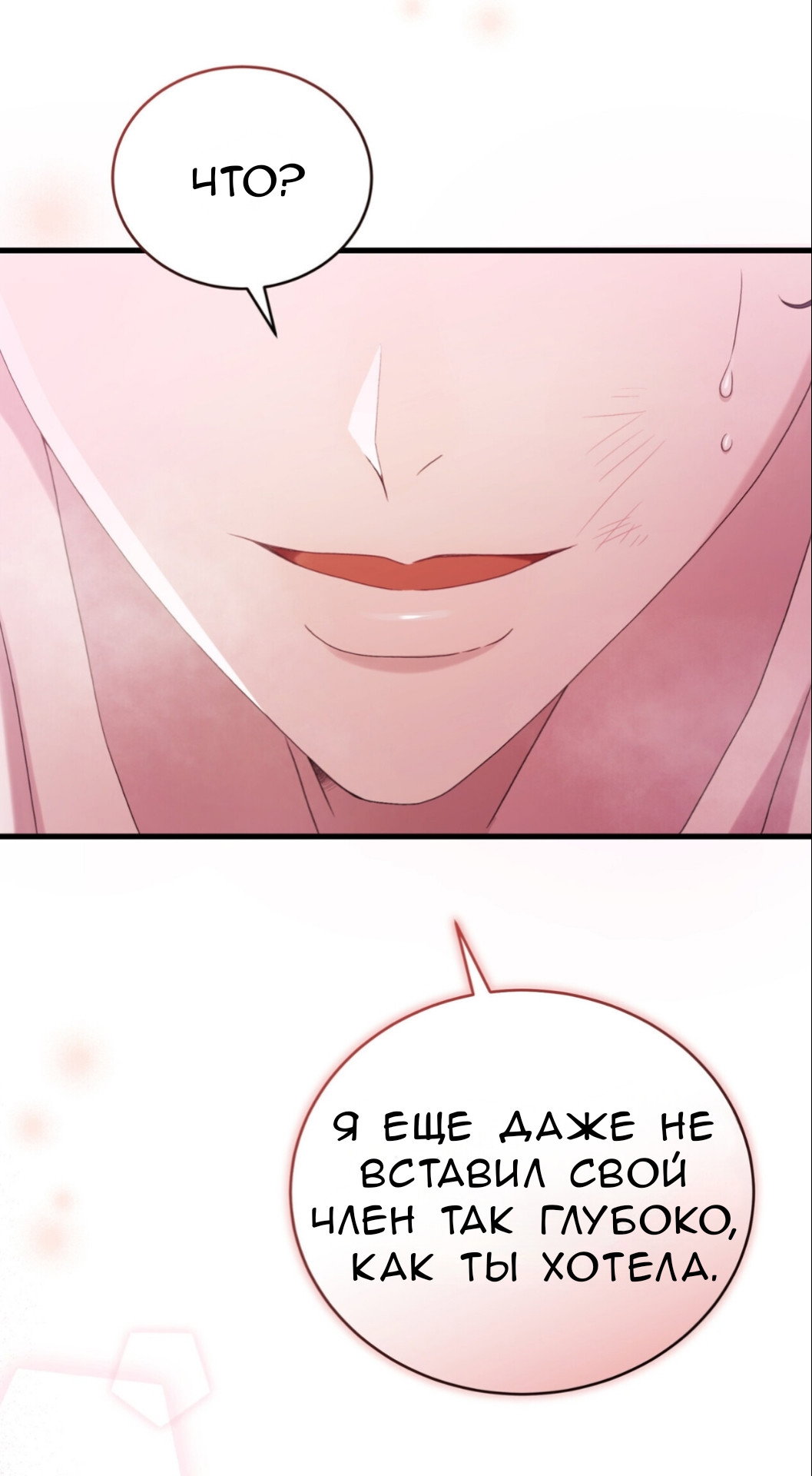 Манга Доберман - Глава 66 Страница 76