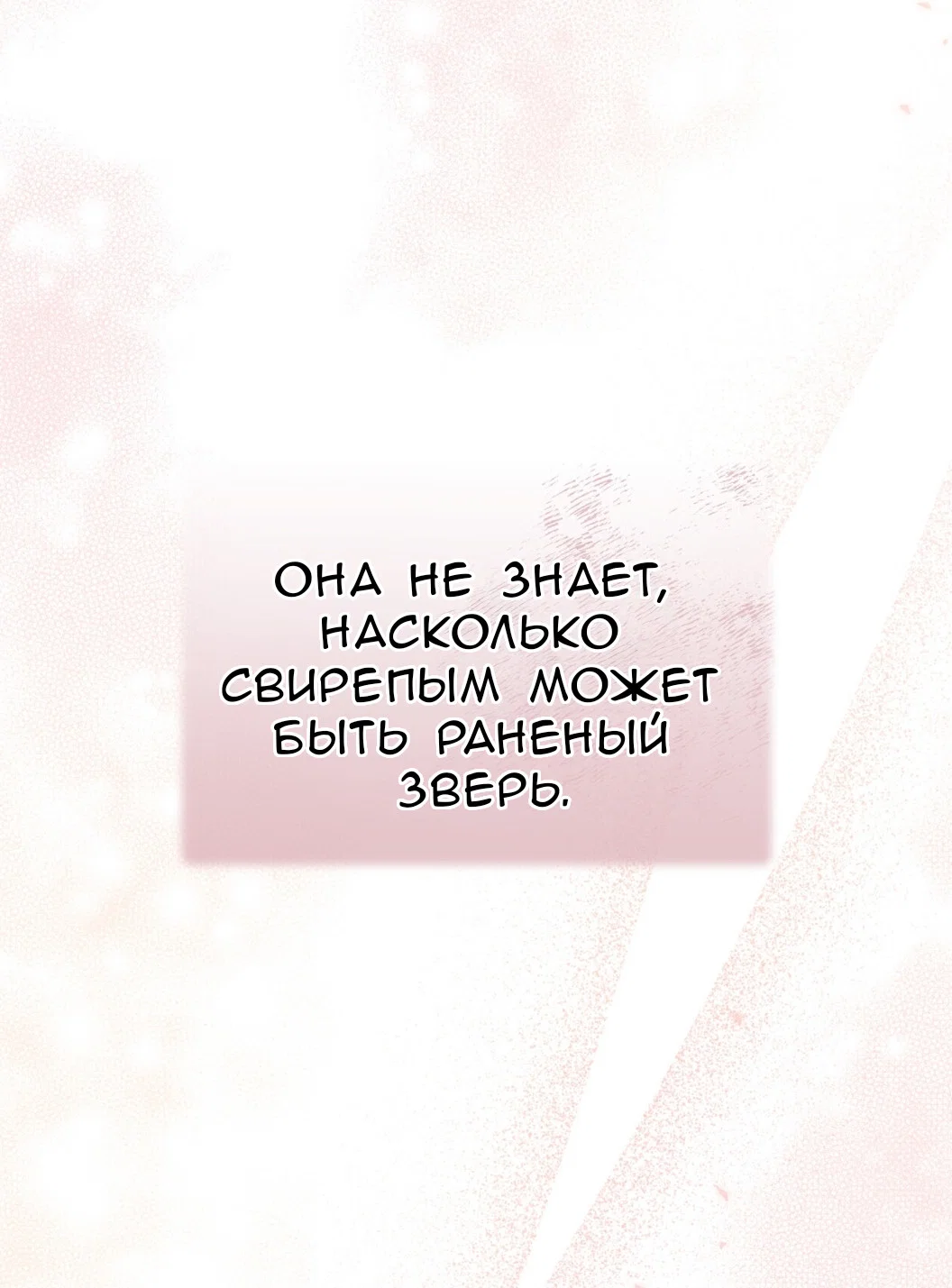 Манга Доберман - Глава 66 Страница 27