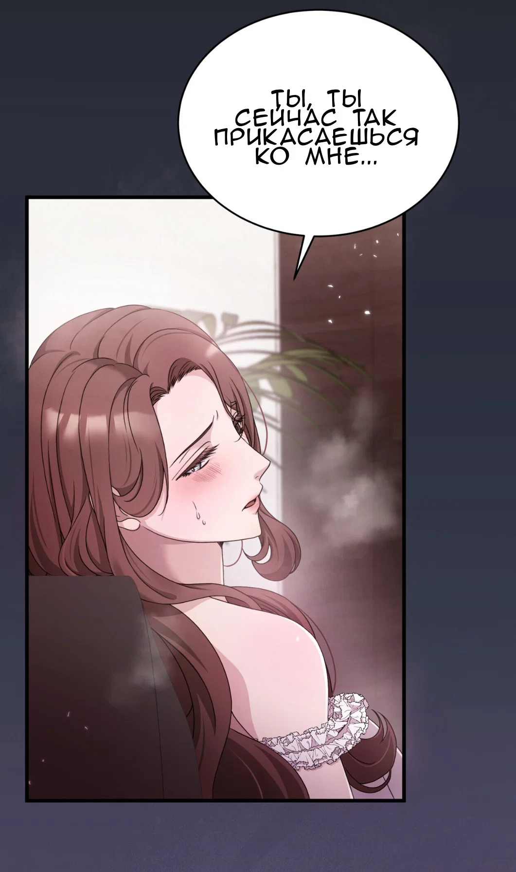 Манга Доберман - Глава 66 Страница 60