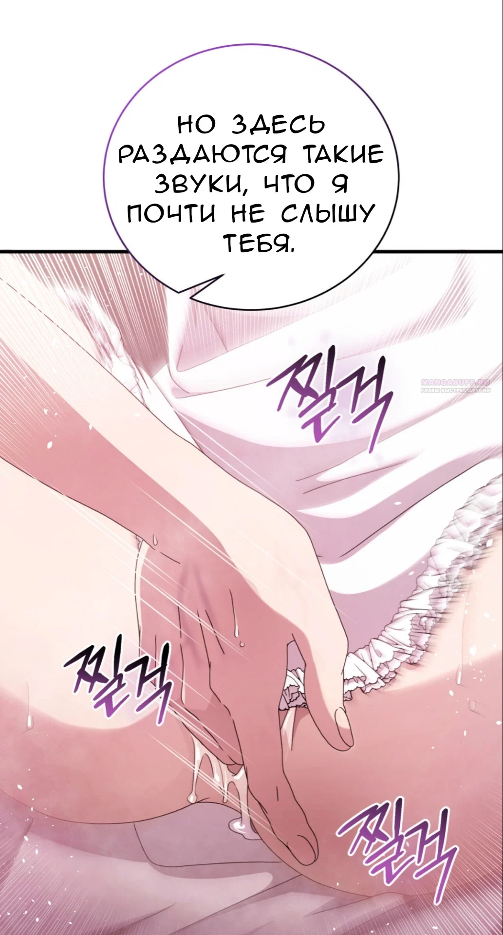 Манга Доберман - Глава 66 Страница 70