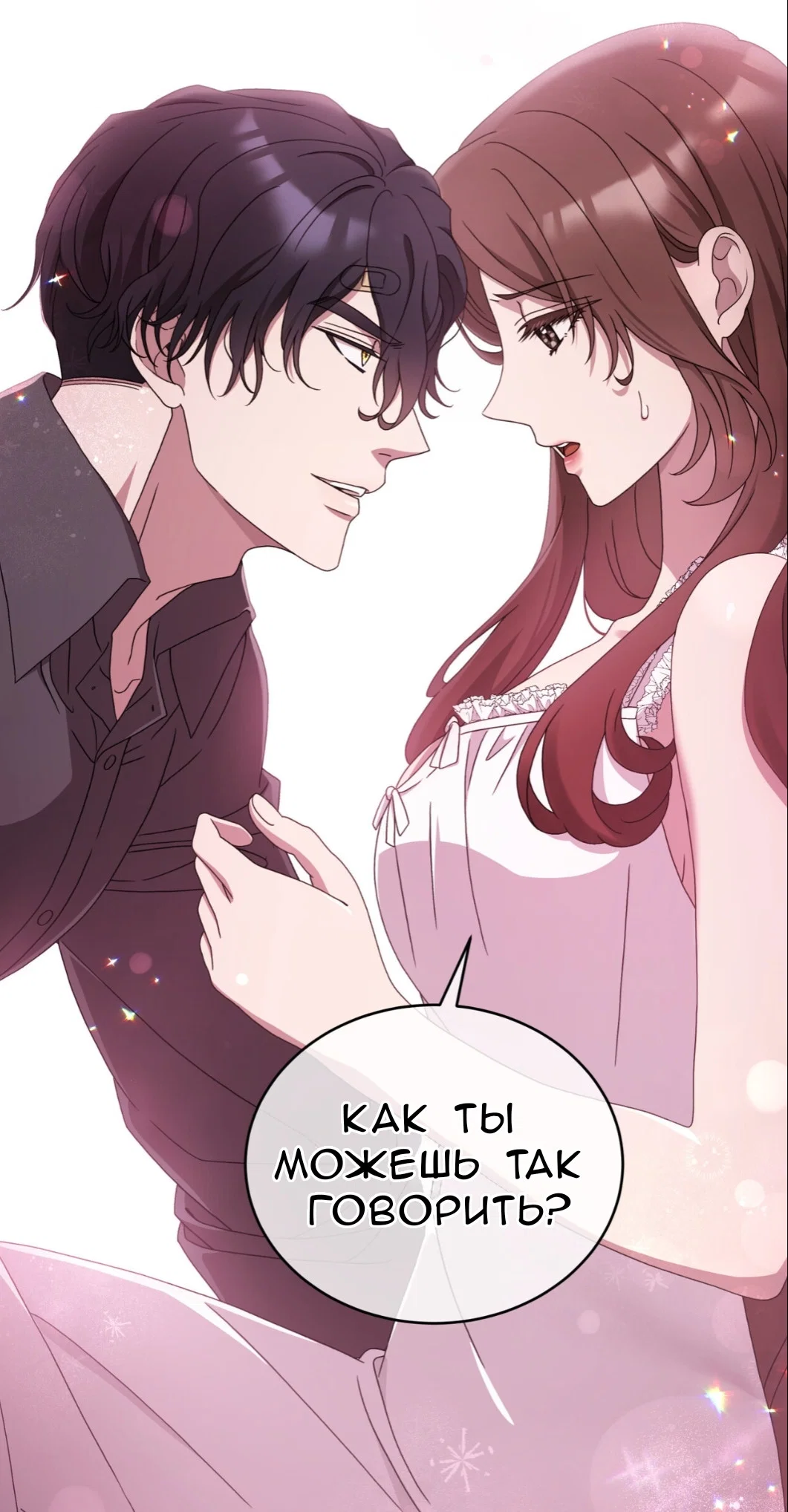 Манга Доберман - Глава 66 Страница 40