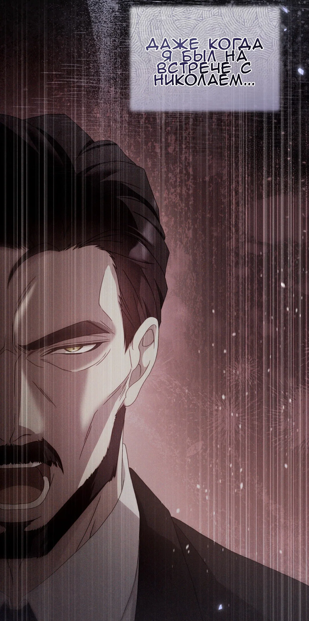 Манга Доберман - Глава 66 Страница 47