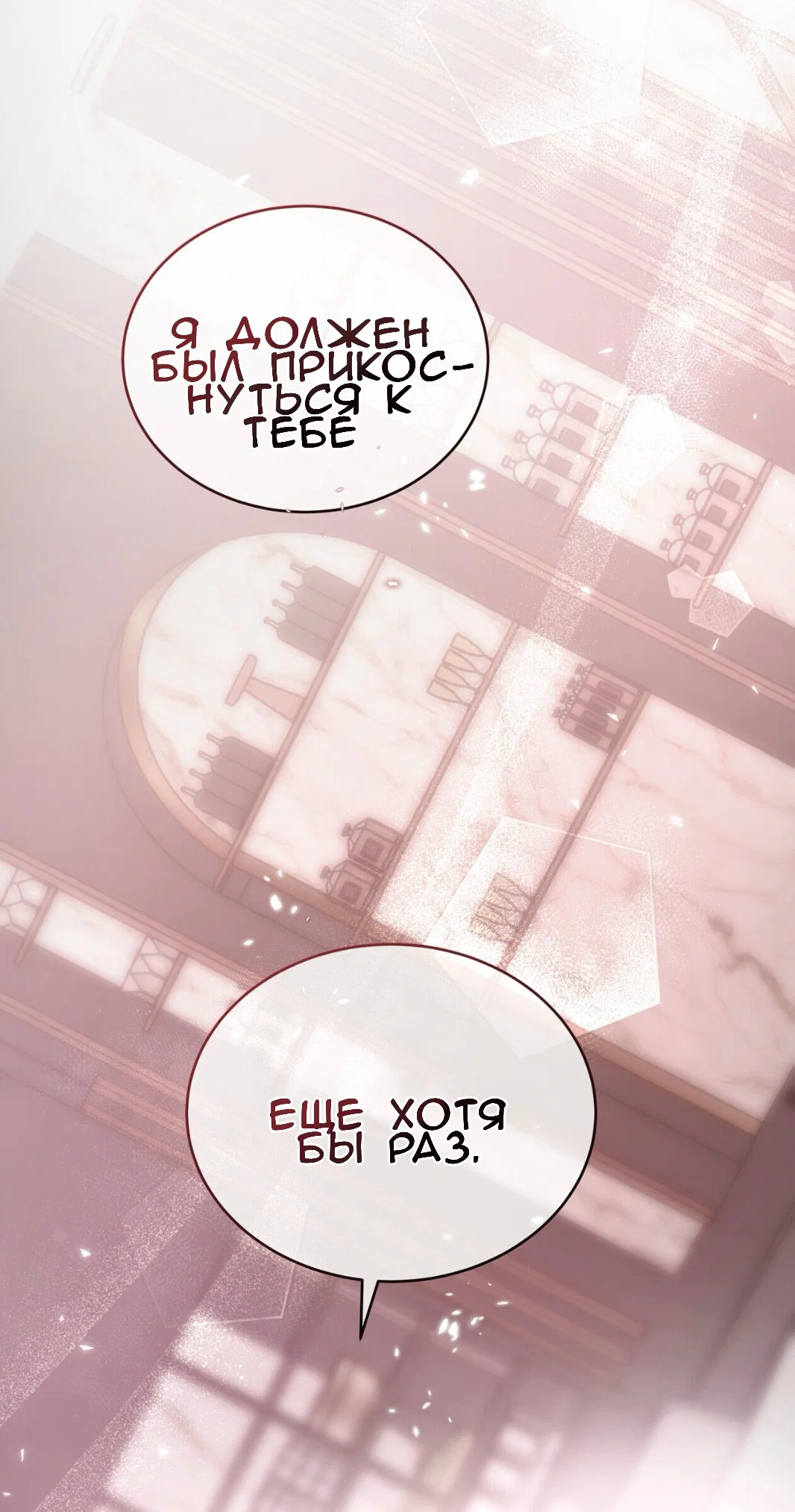 Манга Доберман - Глава 66 Страница 53