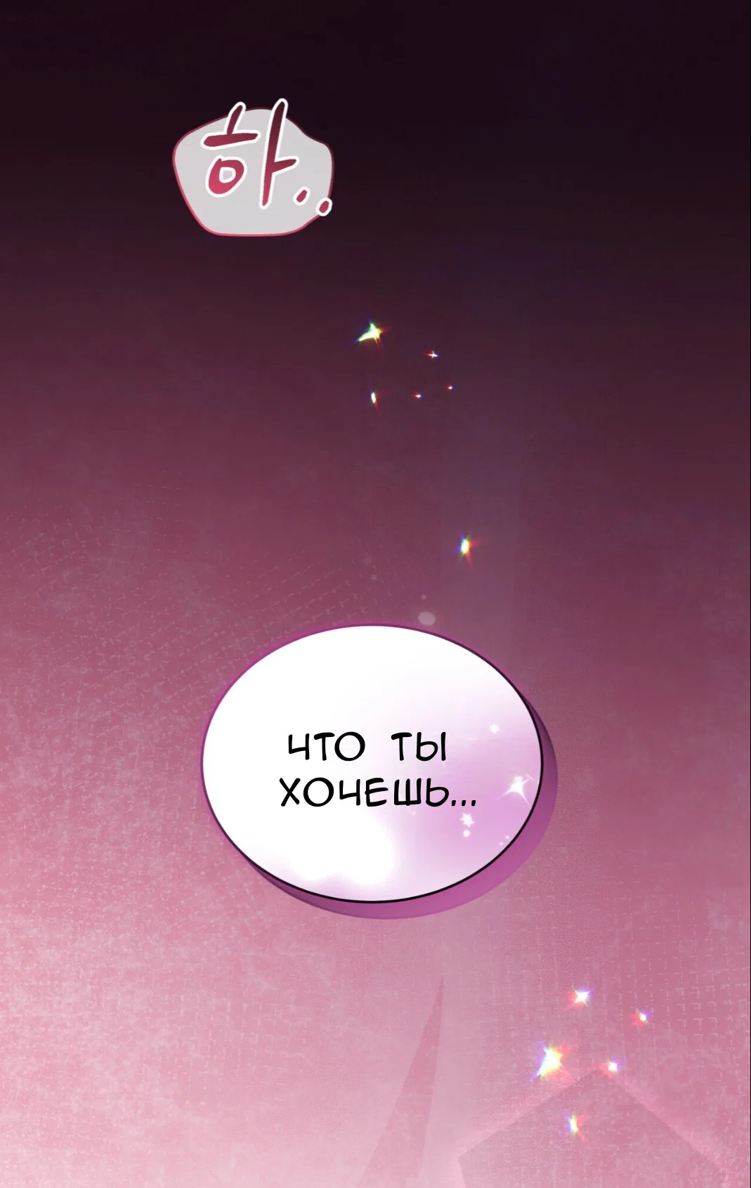 Манга Доберман - Глава 66 Страница 84