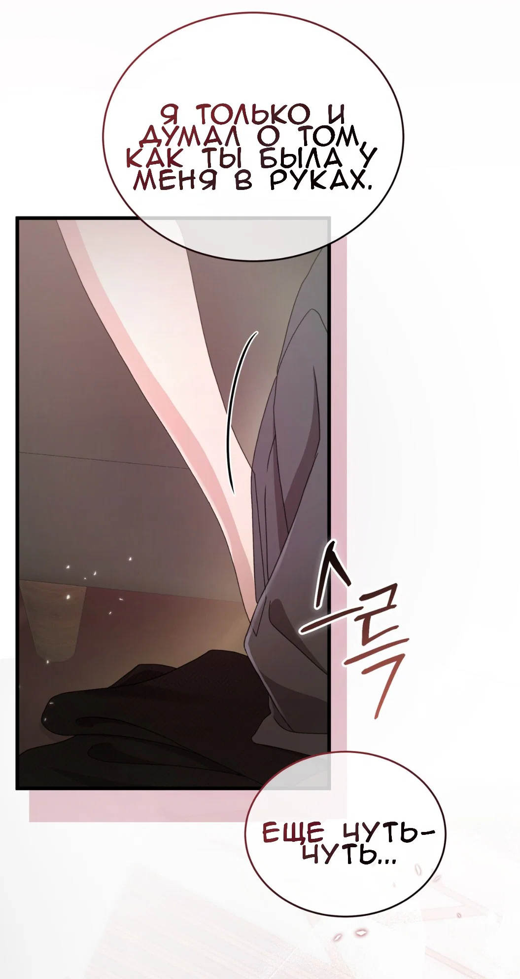 Манга Доберман - Глава 66 Страница 52