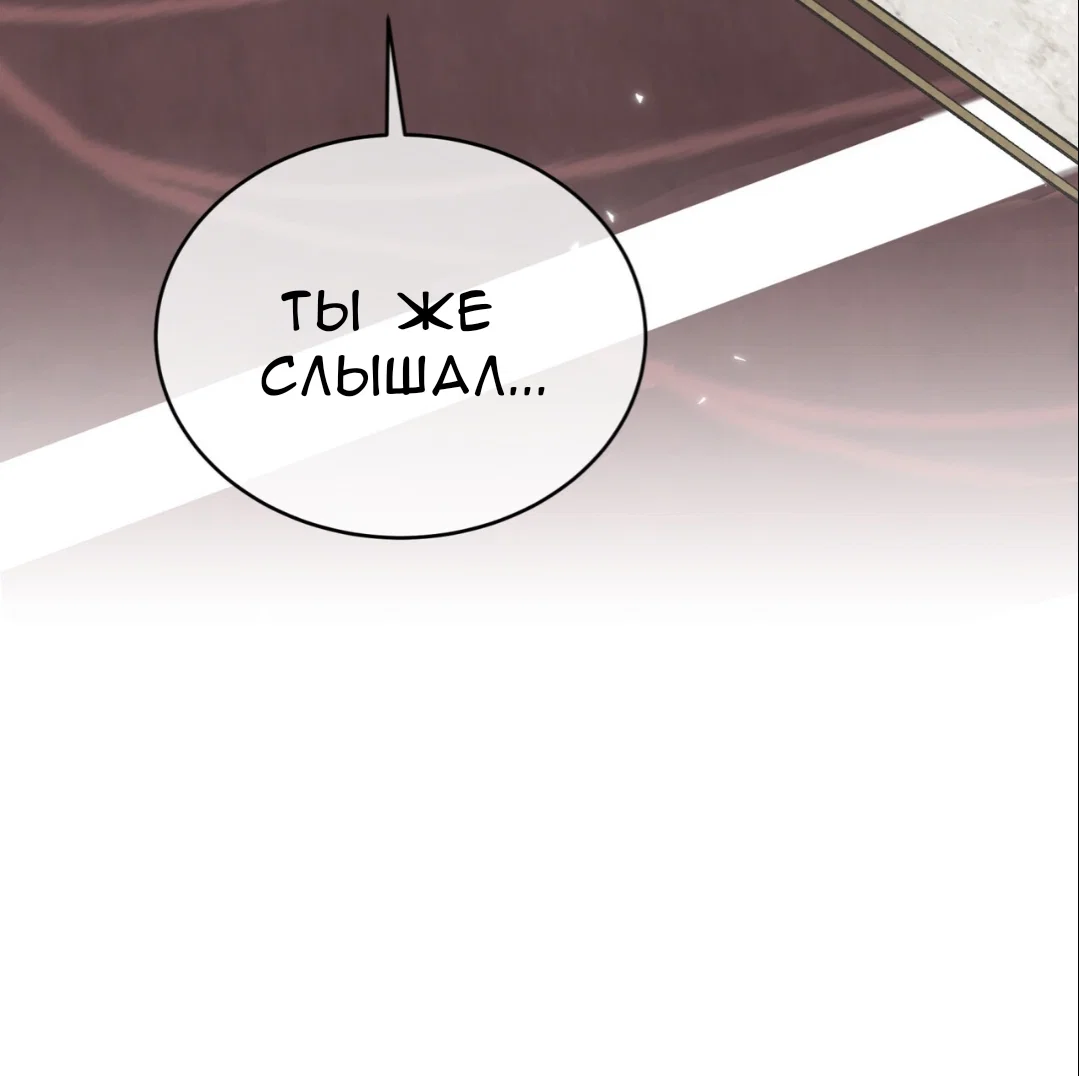 Манга Доберман - Глава 66 Страница 69