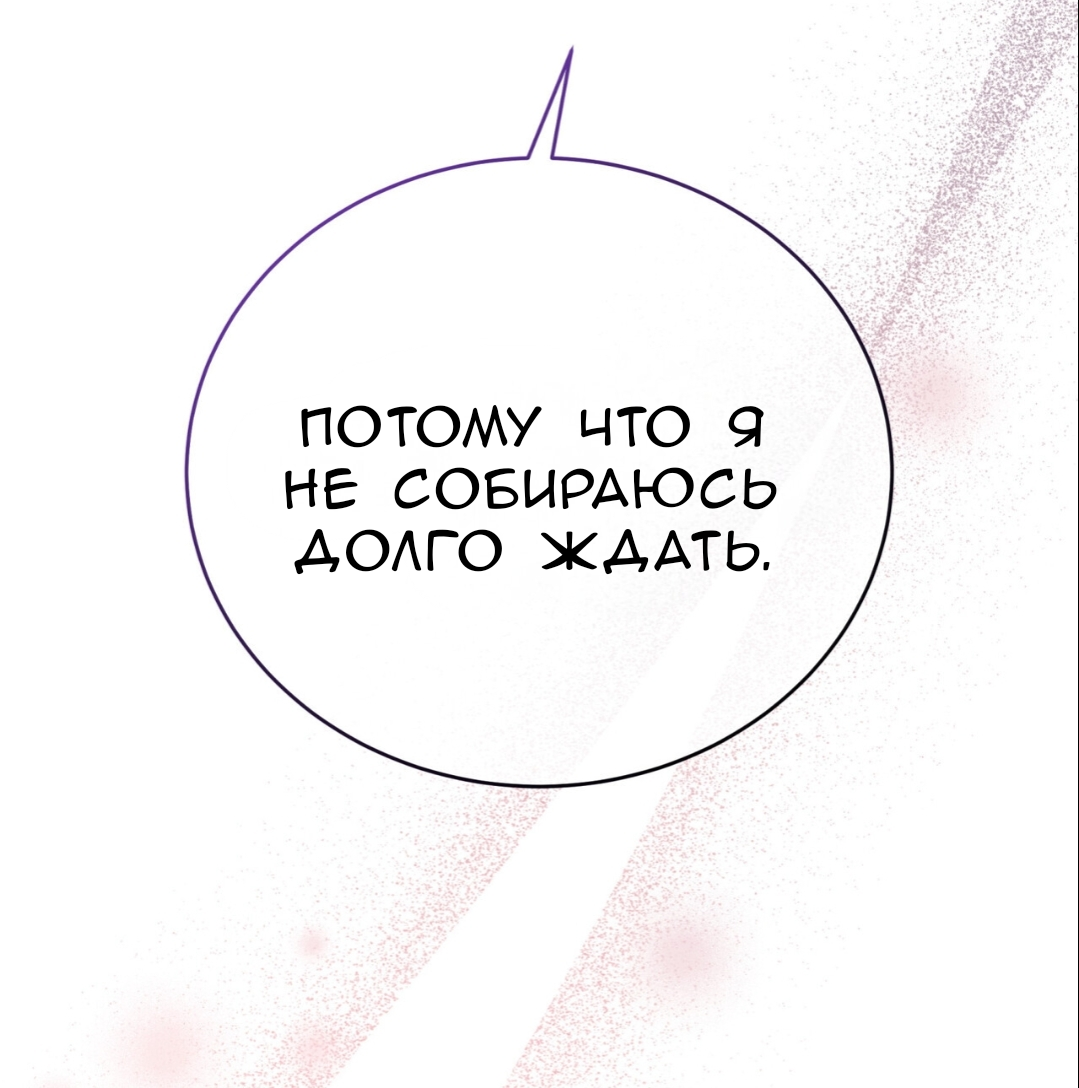 Манга Доберман - Глава 66 Страница 7