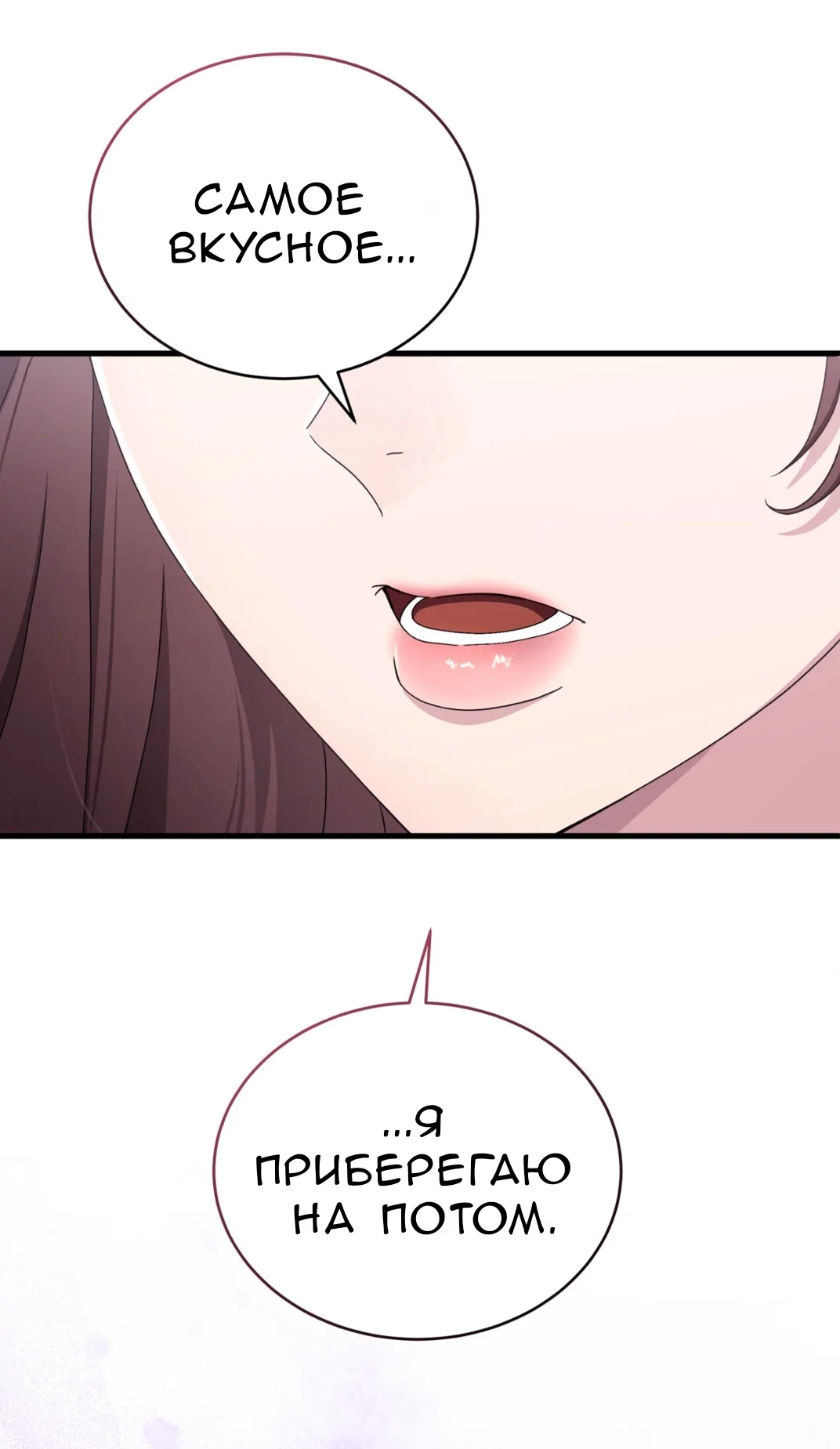 Манга Доберман - Глава 66 Страница 11