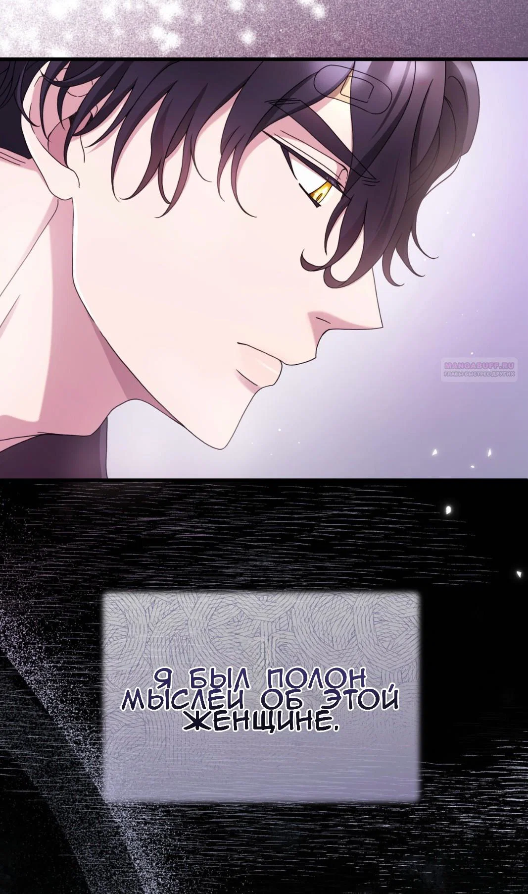 Манга Доберман - Глава 66 Страница 46