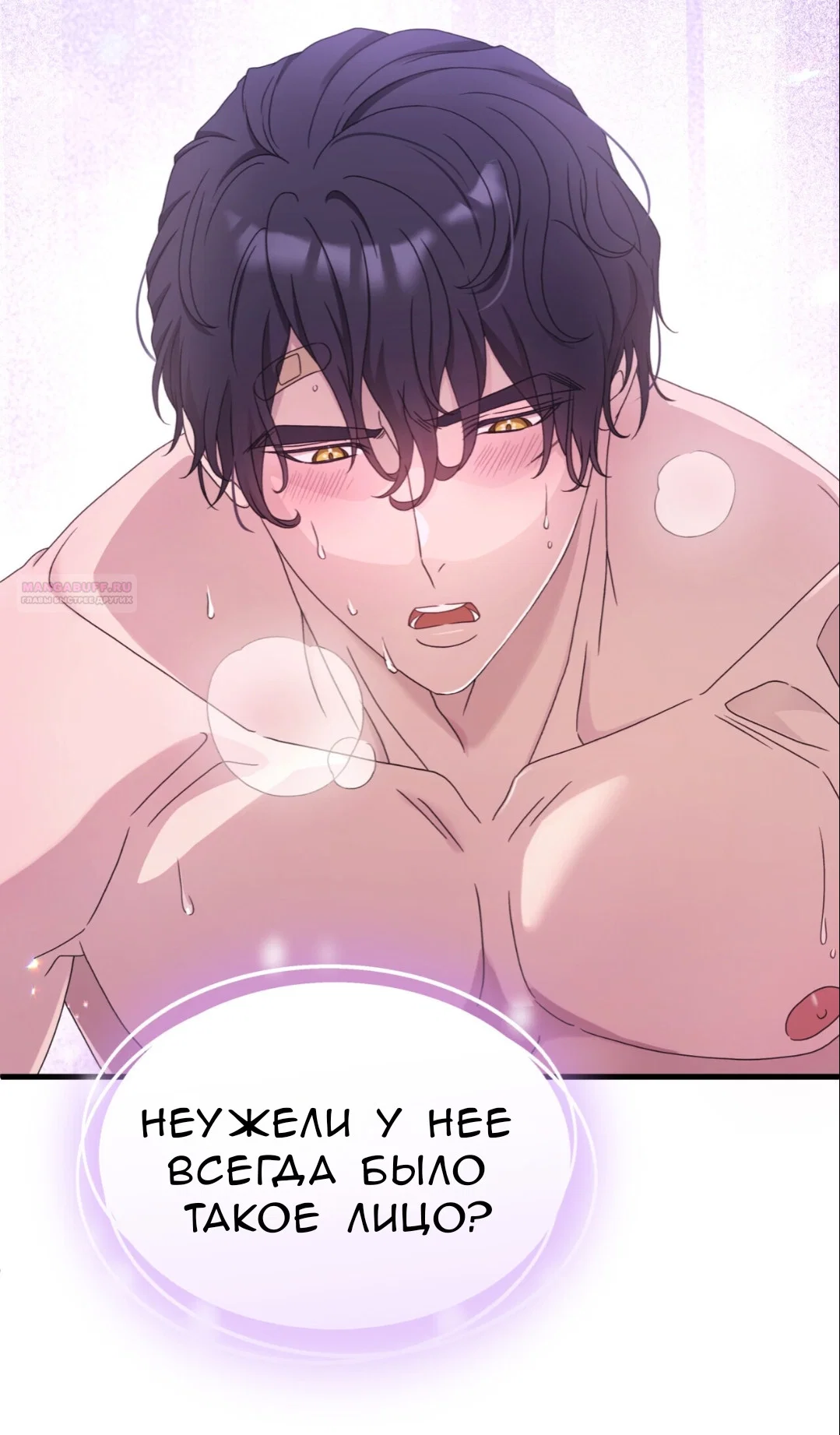 Манга Доберман - Глава 66 Страница 74