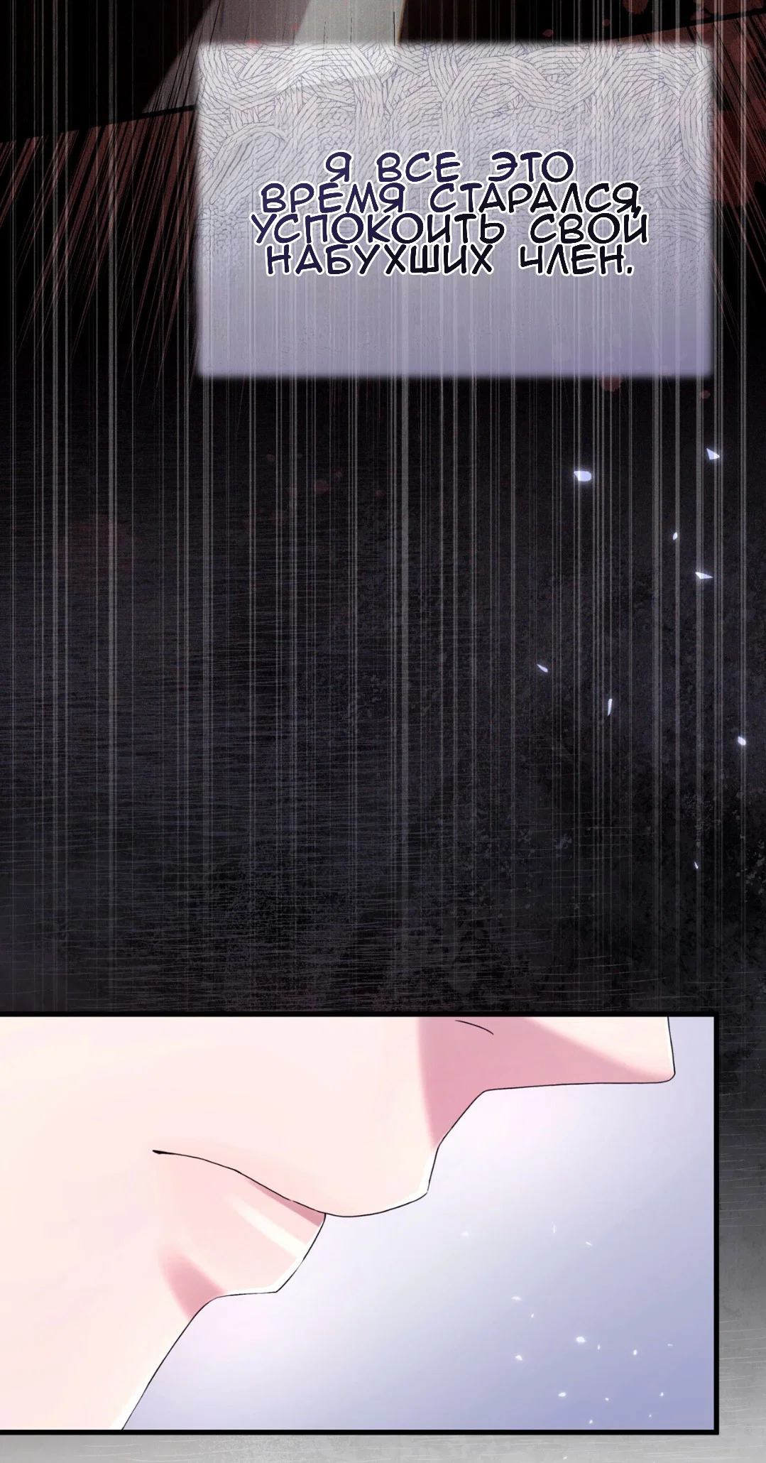 Манга Доберман - Глава 66 Страница 49