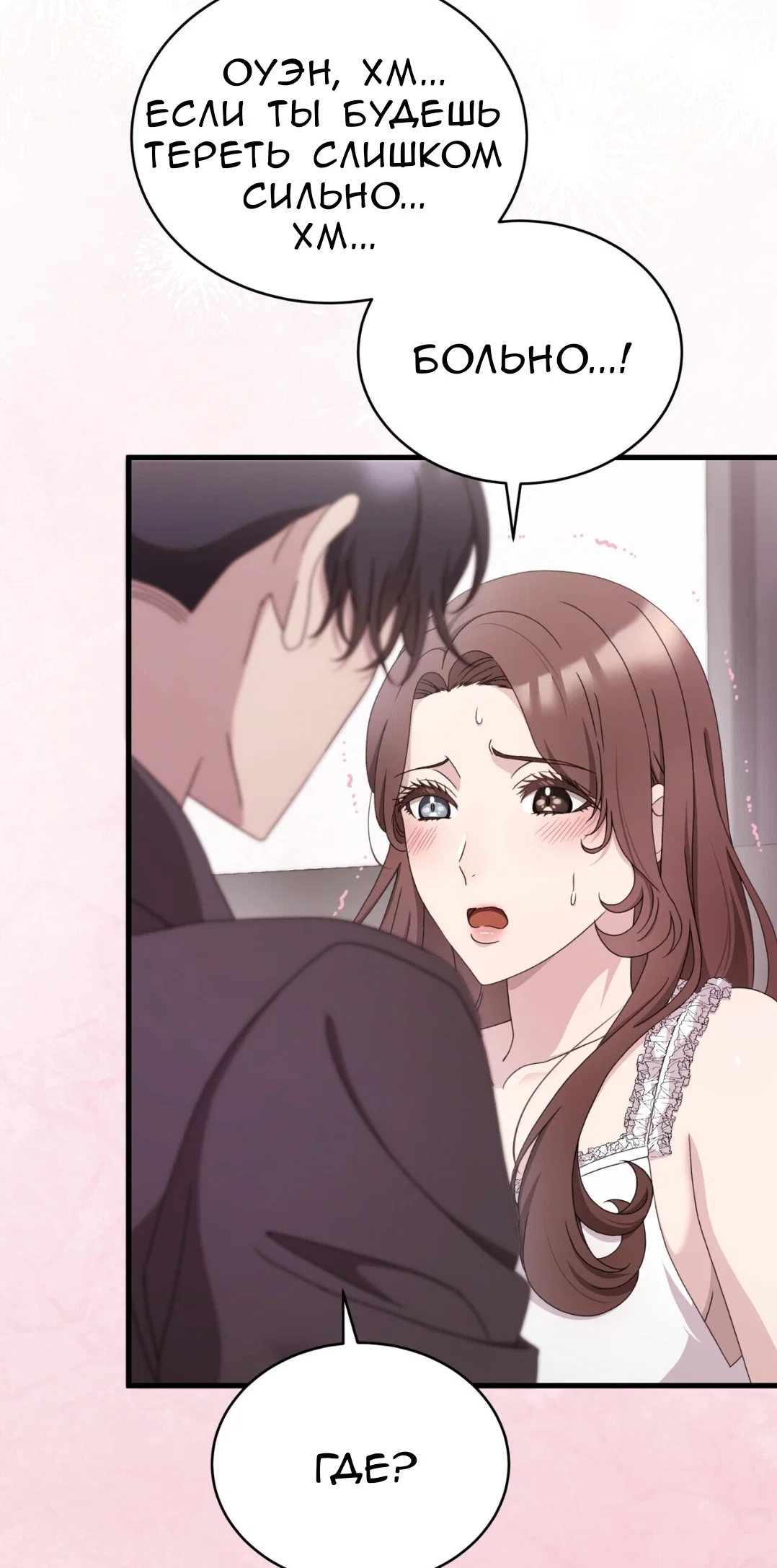 Манга Доберман - Глава 66 Страница 37