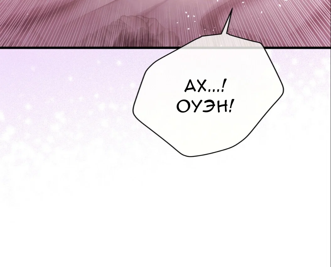 Манга Доберман - Глава 66 Страница 71