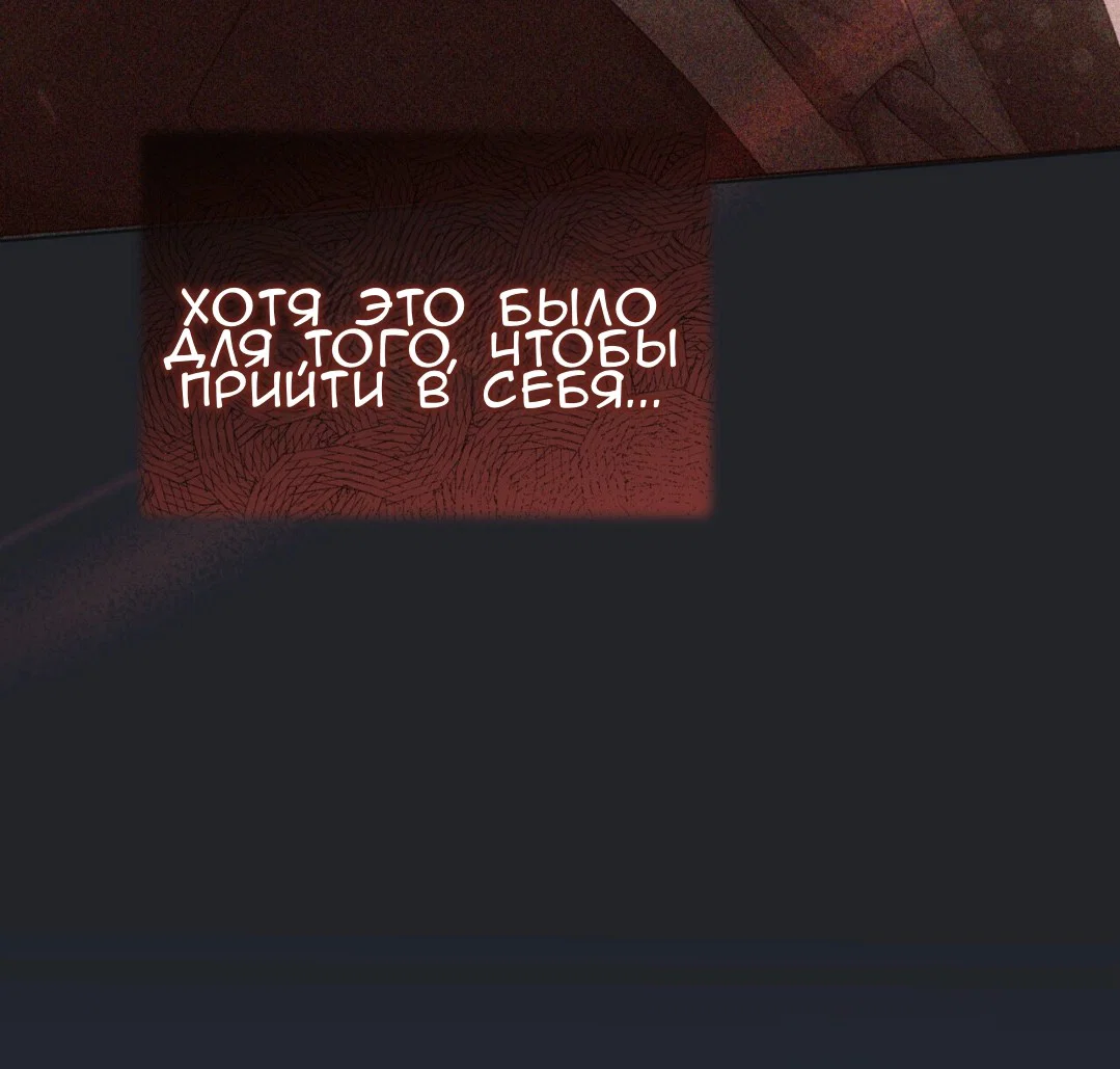 Манга Доберман - Глава 66 Страница 59