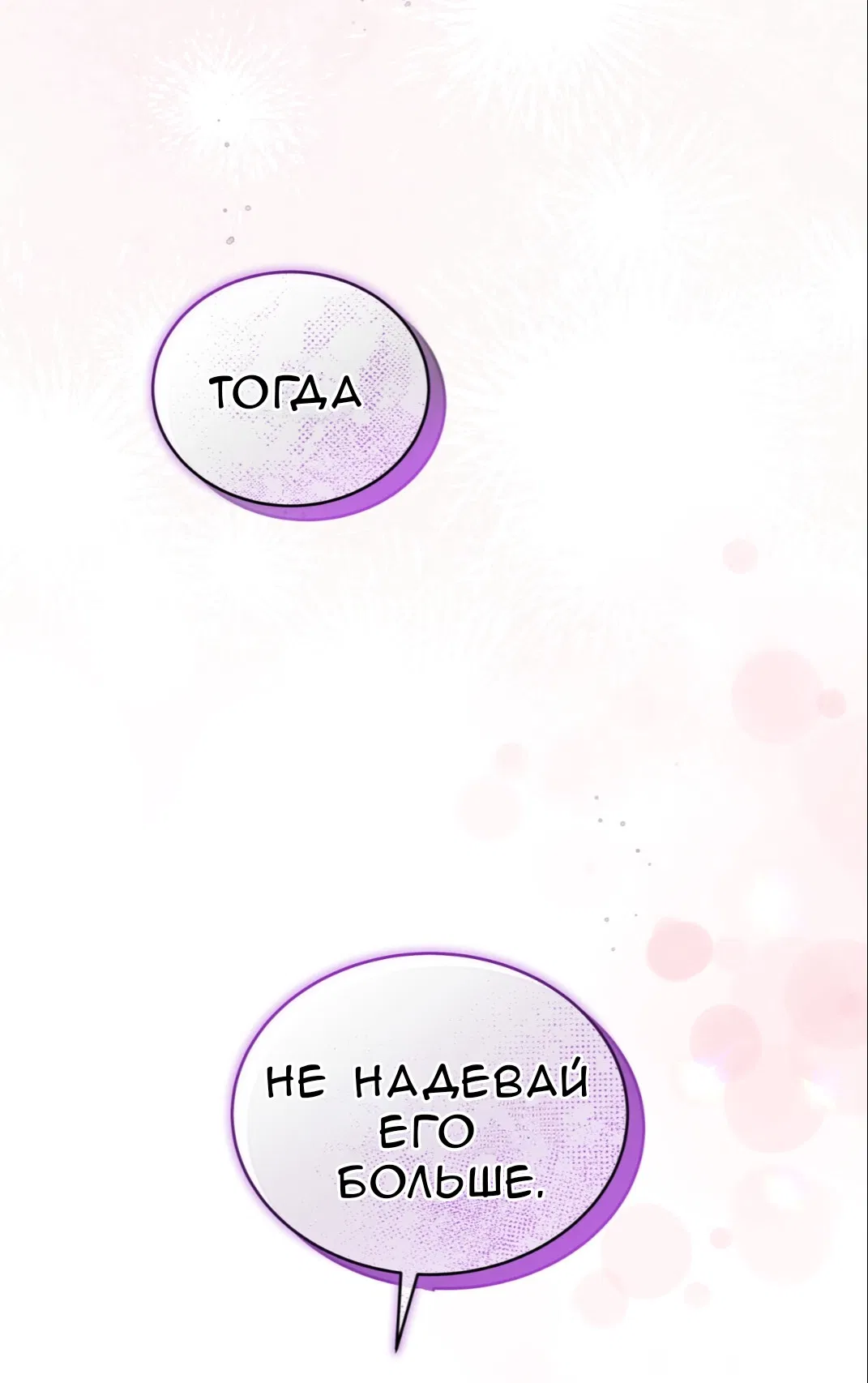 Манга Доберман - Глава 66 Страница 39