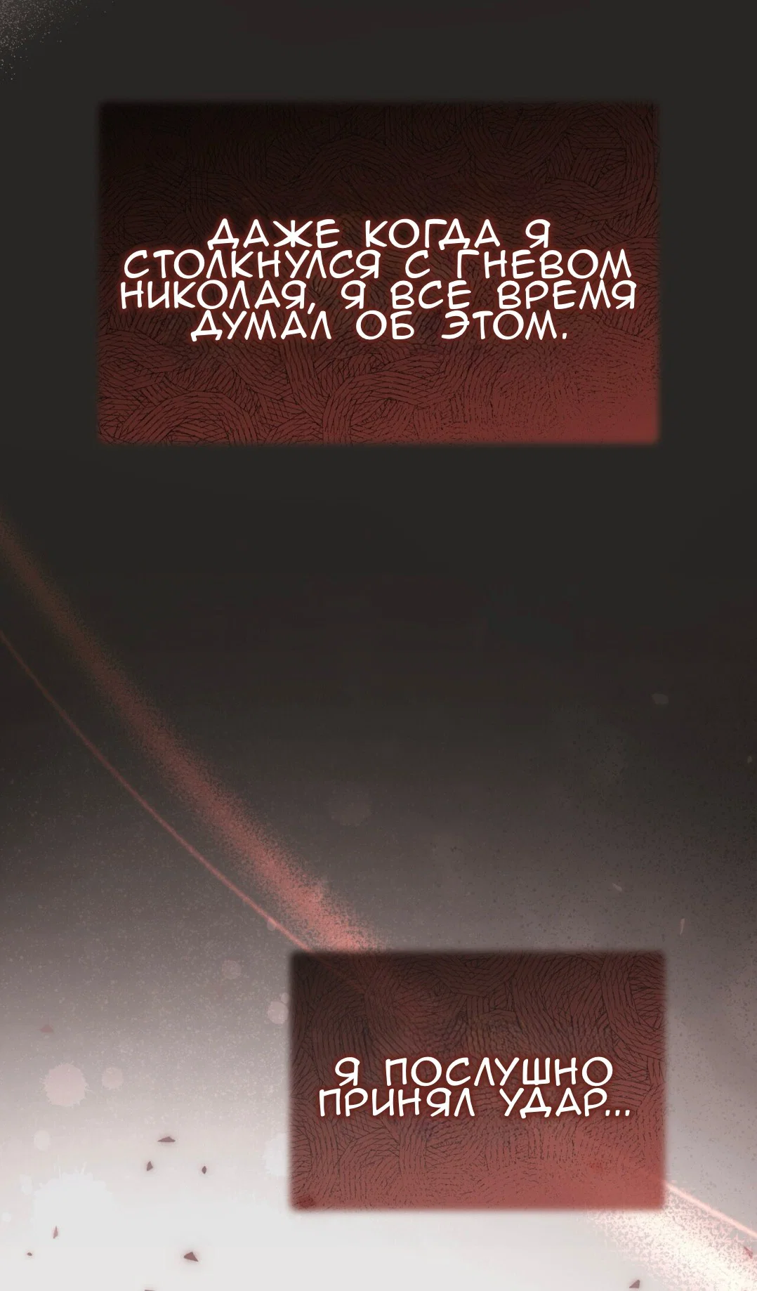 Манга Доберман - Глава 66 Страница 57