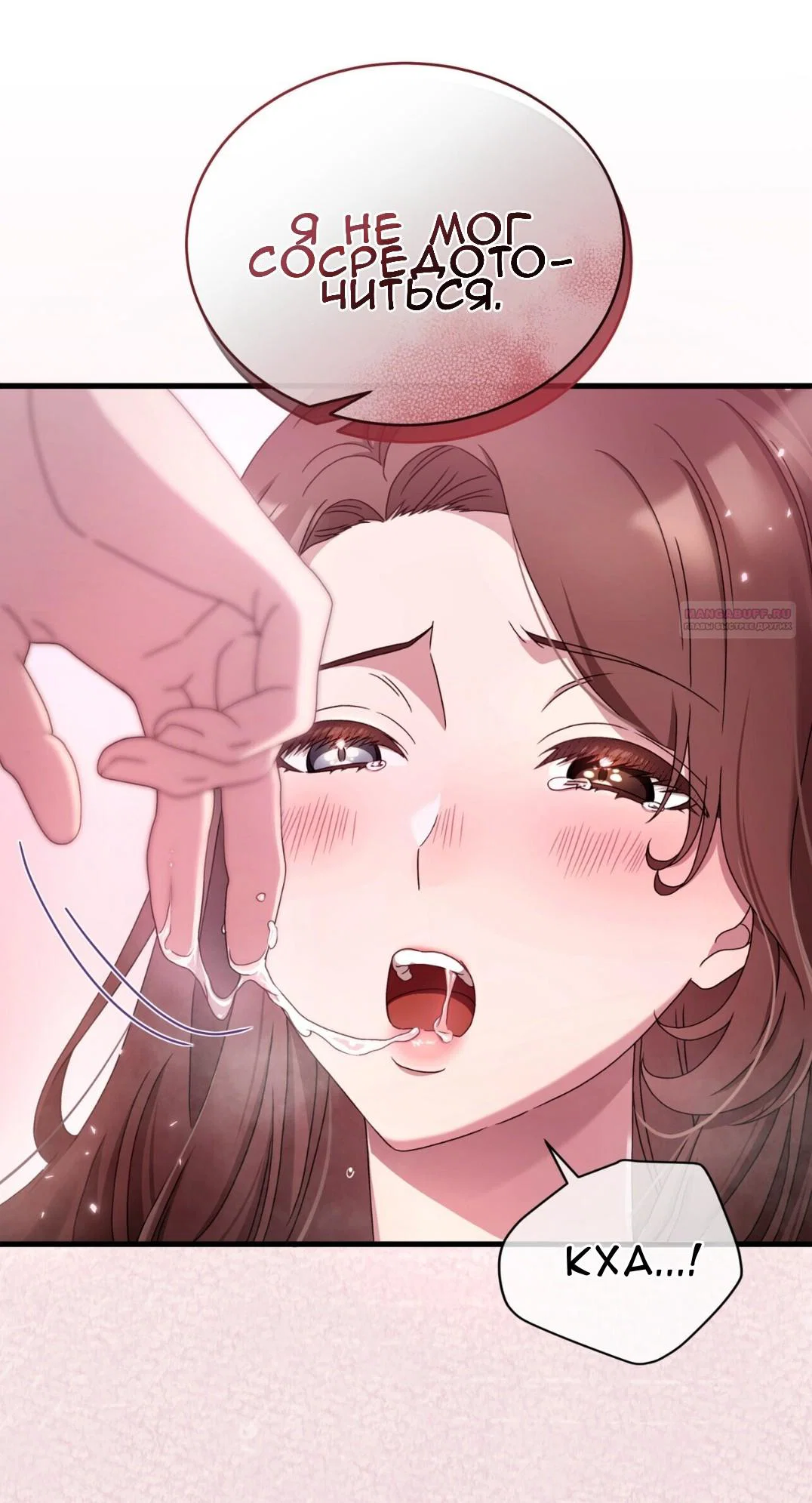 Манга Доберман - Глава 66 Страница 50