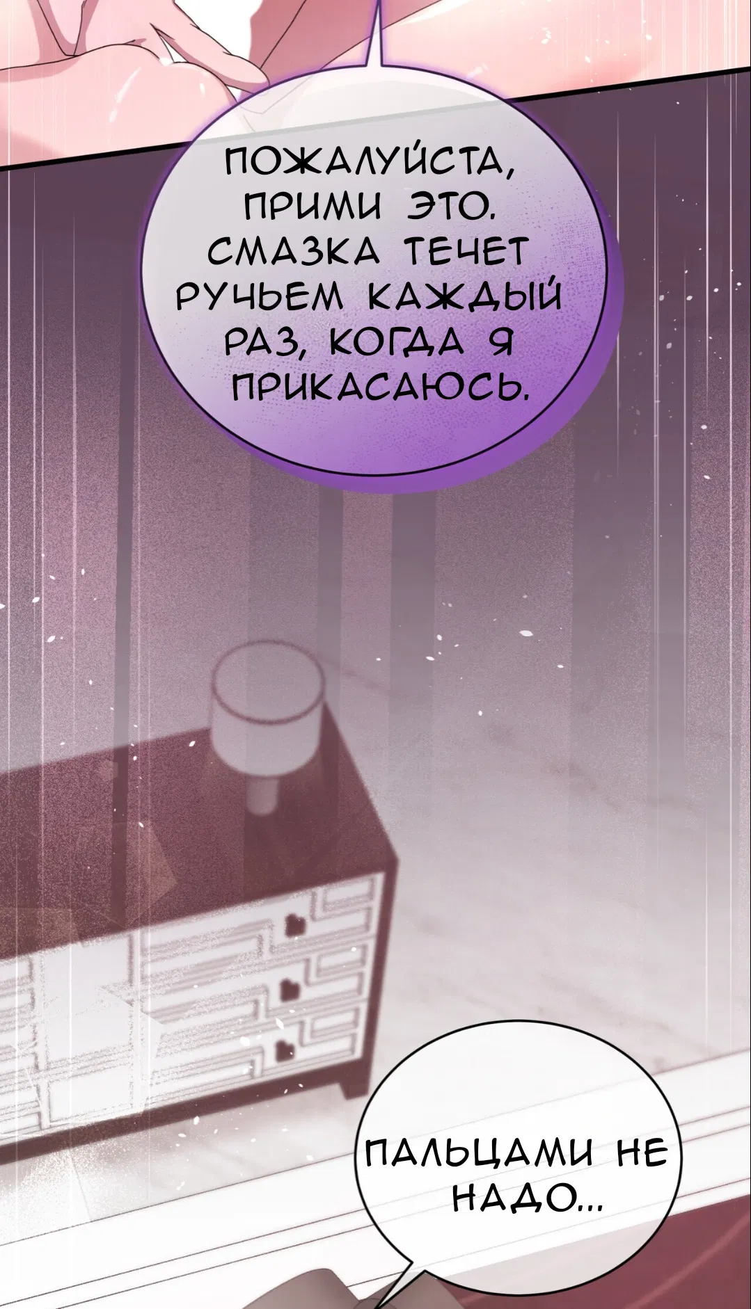 Манга Доберман - Глава 66 Страница 67