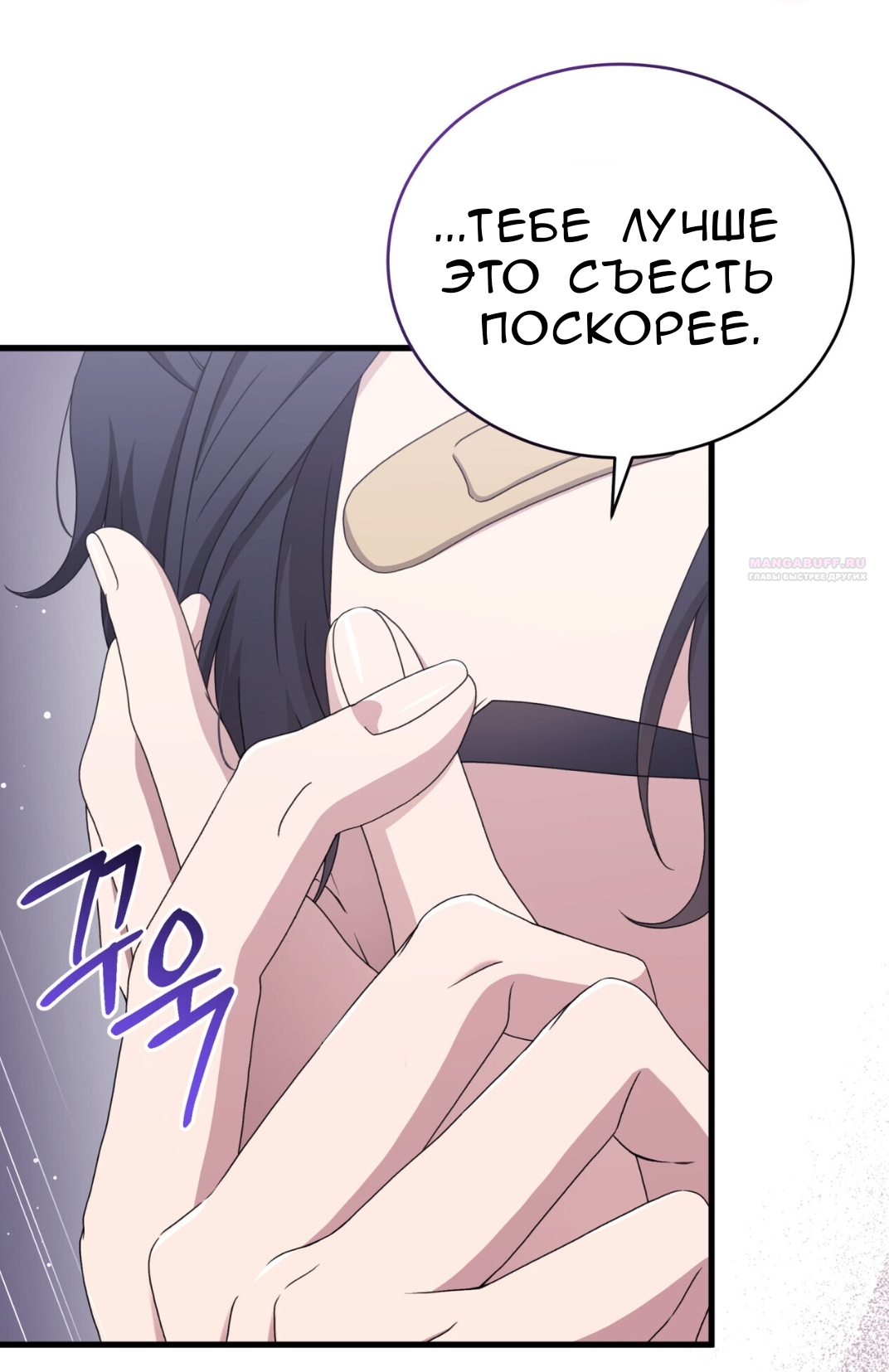 Манга Доберман - Глава 66 Страница 6