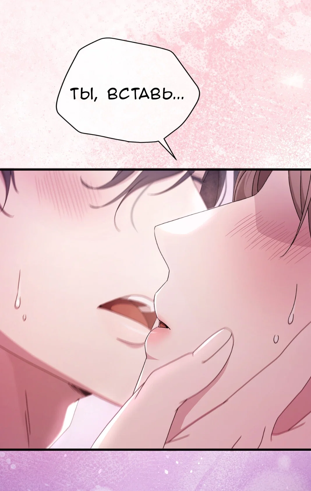 Манга Доберман - Глава 66 Страница 81